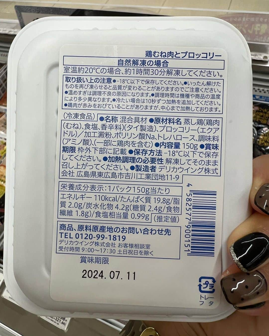 宮川杏奈さんのインスタグラム写真 - (宮川杏奈Instagram)「お客様からすんごいの教えて貰った💓 減量最適💯 . #産後 #産後ダイエット  #産後トレーニング  #産後太り  #産後ケア  #パーソナルトレーナー #ケトジェニックご飯  #トレーニング女子 #ケトジェニックダイエット #ボディメイク #フィットネス #ダイエット #トレーニング #ワークアウト #低糖質 #低糖質高タンパク #低糖質ダイエット #コンビニ低糖質 #ローカーボ #ロカボ食品 #ロカボ #低糖質ごはん #糖質オフ #パーソナルトレーナーの生活 #パーソナルトレーニング #パーソナルトレーニングジム」9月13日 8時51分 - an1221na