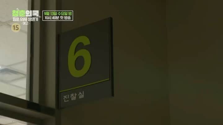 イ・ヒョニのインスタグラム：「오늘 밤 10시40분! SBS! 짠하고 귀여우면서도 멋있고 대단한 새내기 의사들의 리얼 생존기! 제가 먼저 보고 왔는데요~ 너무 재밌는거죠!!😆 #sbs #청춘의국  함께 봐요~🤗」