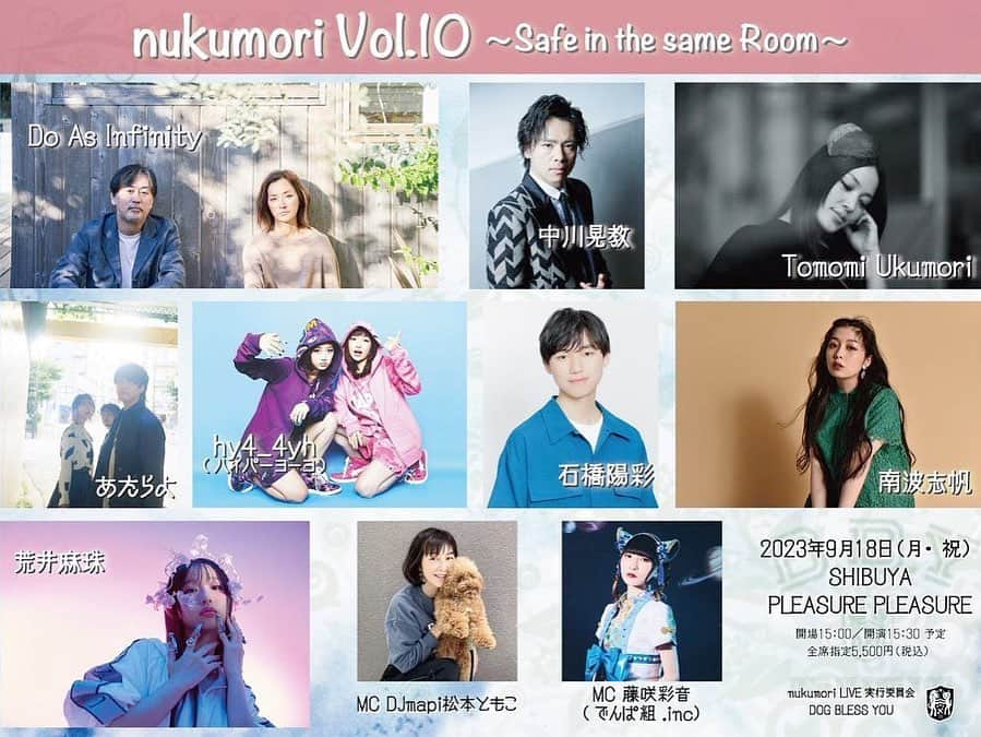 南波志帆さんのインスタグラム写真 - (南波志帆Instagram)「きのうはリハでした。9/18は『nukumori Vol.10』に出演させていただきます！スーパーギタリスト松江潤さんと久しぶりの二人編成で、このイベントならではのレアなセットリストで臨みます🤝🏻🌟🩵 とてもいい感じの仕上がりです〜💐 楽しみです…！！🌞  🎫→ https://shop.mu-mo.net/avx/sv/tourDetail?tour_code=00005444」9月13日 10時13分 - nanbashiho