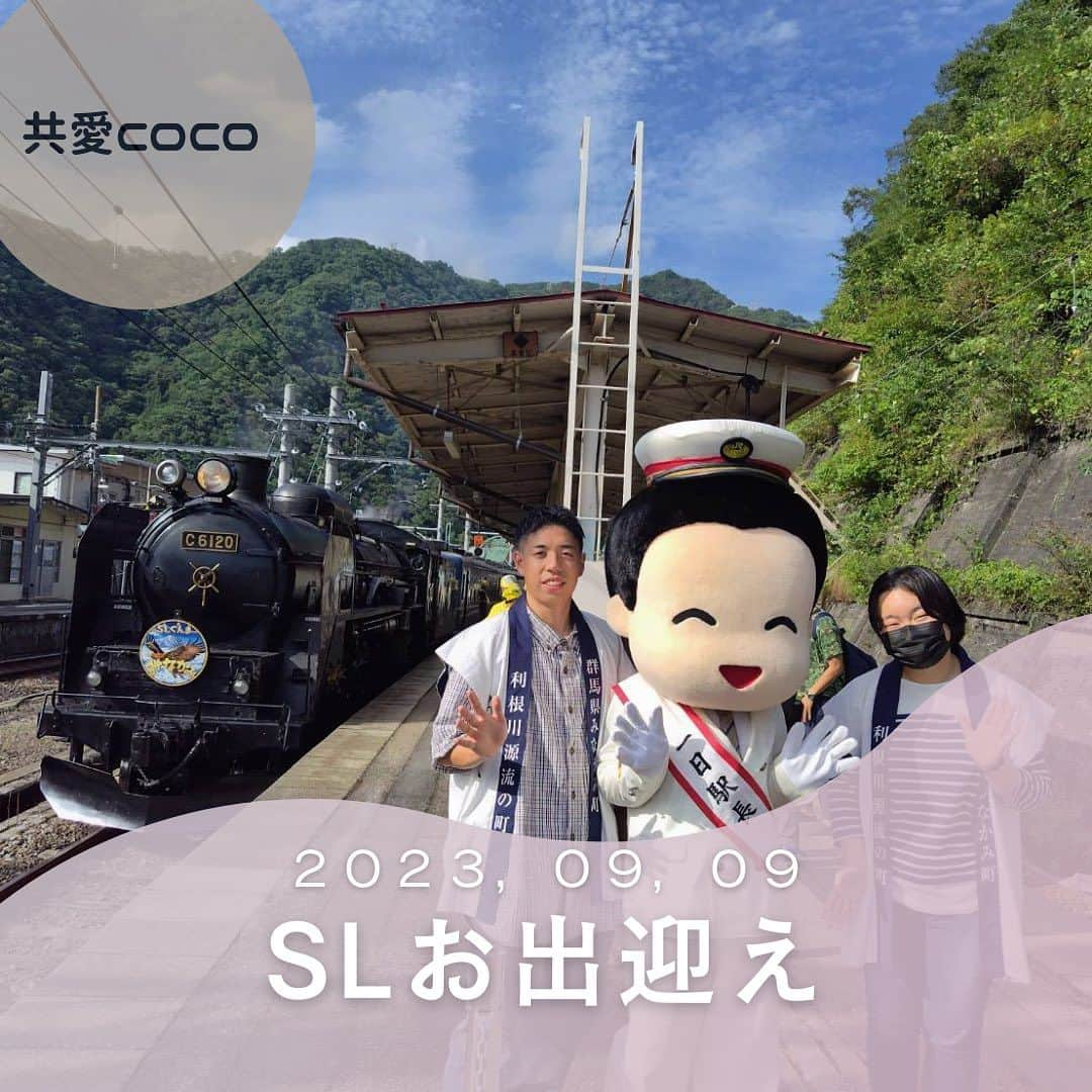 共愛COCOのインスタグラム