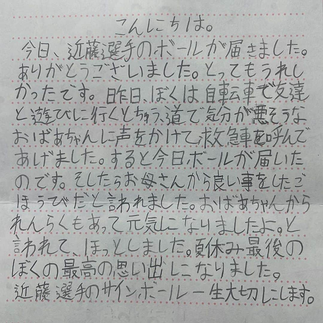 テレビ西日本「Cubetnc」さんのインスタグラム写真 - (テレビ西日本「Cubetnc」Instagram)「お手紙ありがとうございます！ スタッフみんなで読んでほっこりしました☺️ これからも楽しい学校生活を送って下さいね❣️」9月13日 11時00分 - cubetnc
