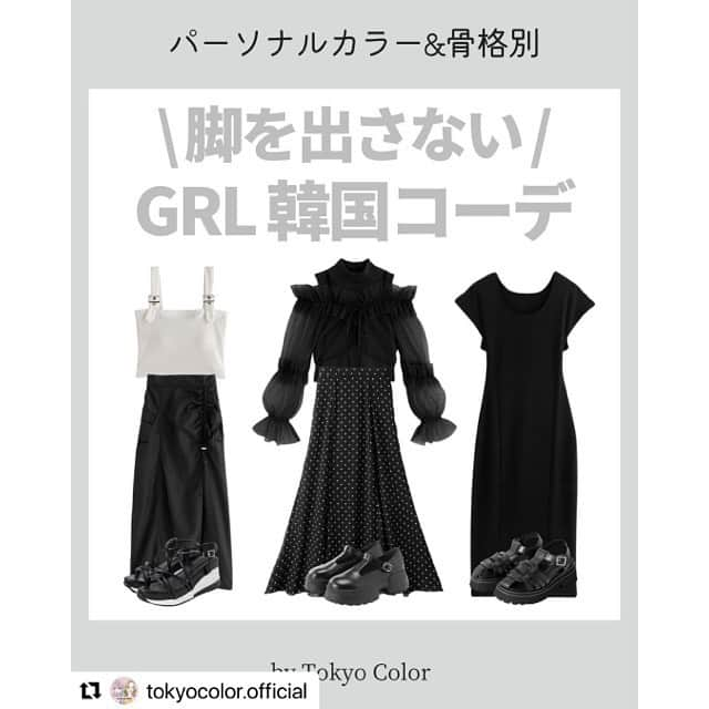 GRLのインスタグラム