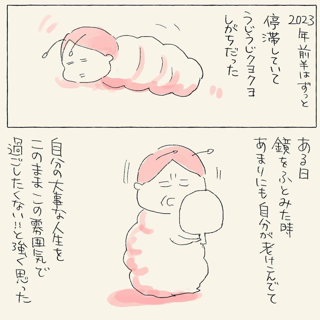 山森めぐみのインスタグラム
