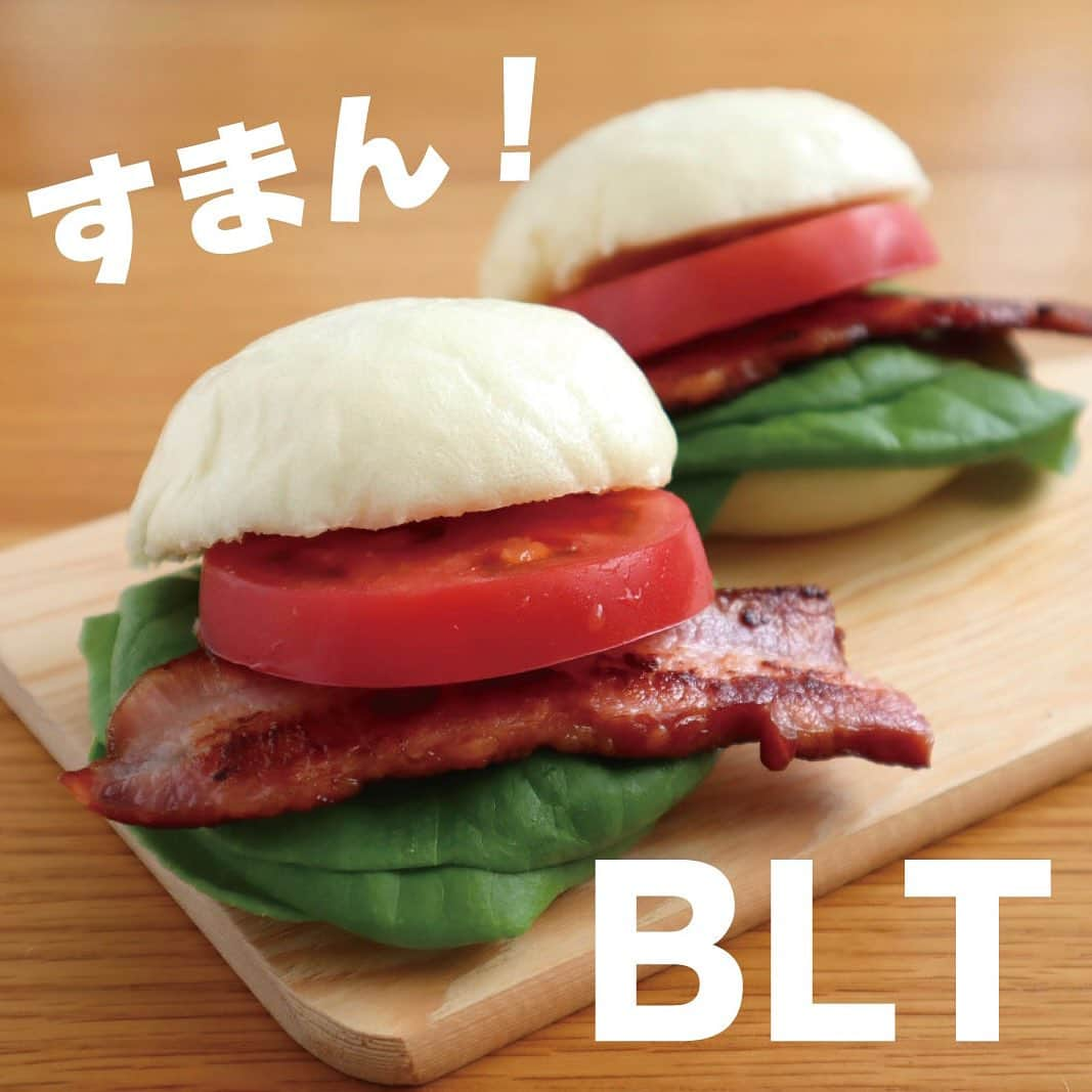 井村屋株式会社のインスタグラム：「すまんBLT🥓🥬🍅  こんにちは、井村屋の「なー」です😊  具がない！中華まんの生地だけの商品「すまん」で、 BLT（ベーコンレタストマトサンド）を作りました🥪✨  電子レンジで解凍したすまんに切り込みを入れて、 表面をカリッと焼いた厚切りベーコンと、トマト、レタスを挟んで完成！お好みでマヨネーズやマスタードを入れてもおいしいです👍💕  すまんのほんのり甘いもちっと＆ふわふわ生地と、 ベーコンの塩気、トマトの酸味がとてもよく合っていました✨  「おいしいだろうな～」と思って作ったのですが、 「相乗以上においしい！」となり大満足です♪😋  皆様もおすすめの「すまん」アレンジレシピがあったらコメントでぜひ教えてください～！  「すまん」は… 井村屋のプレミアムな中華まん「ゴールドまんシリーズ」にも使われている「二段発酵製法」という方法で作られた、とっても良い生地です✨  井村屋が長年こだわり改良し続けた自慢の 「生地だけ」を味わってください♪🙌  ⭐すまんのご注文は井村屋ウェブショップにて承っています。  ーーーーーーーーーーーーーーーーー  #井村屋 #imuraya #公式 #すまん #具なし #中華まん #すまんアレンジ　#井村屋すまん」