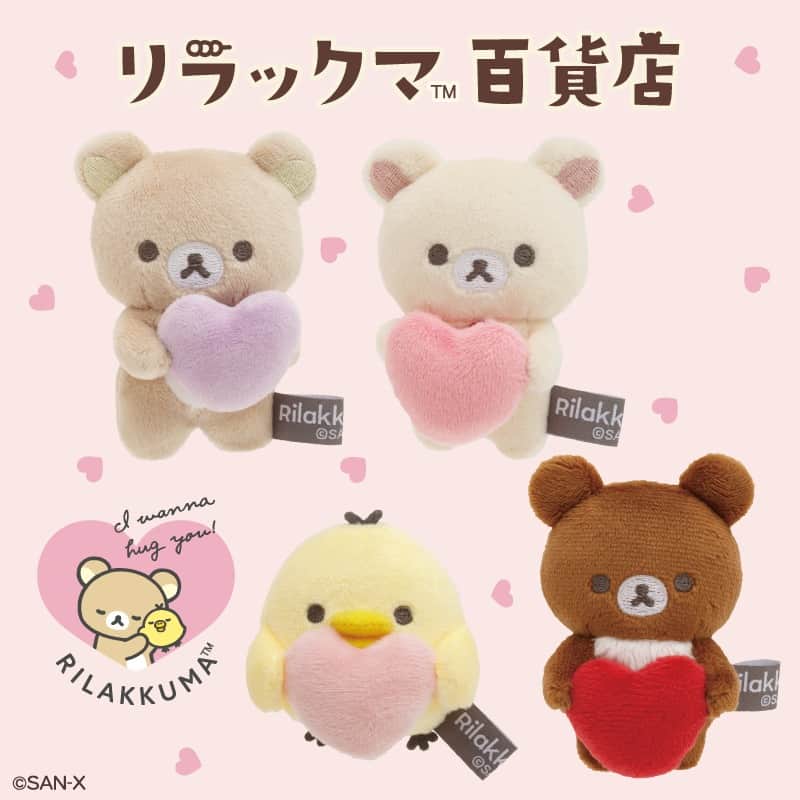 のインスタグラム：「🐻 #リラックマ百貨店 グッズ紹介🐻  優しくハートをぎゅっとしたてのりぬいぐるみ❤ 松屋銀座8階 イベントスクエアで開催する「リラックマ百貨店」とリラックマストア東京駅店で9月20日(水)から同時発売✨  #リラックマ #コリラックマ #キイロイトリ #チャイロイコグマ #リラックマ百貨店 #リラックマ20周年 #20周年 #ごゆるり #ありがとう #ぬいぐるみ #リラックマスタイル #ハート #限定 #お祝い #rilakkuma #korilakkuma #kiiroitori #chairoikoguma」