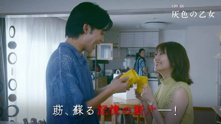 ロマンス暴風域のインスタグラム：「.  ❦ #ドラマイズム「#灰色の乙女」❦  ／ 第𝟑話予告映像🎥 公開中⚡️ ＼  楽しい時間を過ごす蔦子と莇だが 莇の母・楓は蔦子のことを怪しみ始める…🥀  配信中の第𝟚話も ぜひチェックしてみてください❤️‍🩹  🕸️TVer ➸ https://tver.jp/episodes/epov3ymcqo  -———————————— ❦第𝟑話放送情報 𝟗月𝟏𝟗日(火) ▫︎MBS ➪ 25:04〜 ▫︎TBS ➪ 25:33～ 🕸️いつもとお時間が異なりますのでご注意ください🕸️  ❦公式HP https://www.mbs.jp/haiironootome  ❦配信 TVer、MBS動画イズムにて無料見逃し配信  ❦第𝟑話あらすじ 蔦子（#桜井玲香）は、莇（#中田圭祐）が「ツタコ」と自分の名前を呼んでくれた声をボイスレコーダーで録音していて、それを会社で聞きながら嬉しくて涙を流しているところを菫（#桃月なしこ）に目撃される。あまりの出来事に理解が追いつかない菫は、蔦子の気持ちを落ち着けるが、蔦子は更に“あるもの”を取り出し…。 まだ記憶の戻らない莇だが、体調は回復しもうすぐ退院できるという。恋人でいることにまだ不慣れな２人だが、少しずつ親密になり始め、楽しい時間を過ごしていた。 ようやく莇が退院し、母・楓（#原扶貴子）とともに莇の部屋に帰ると、蔦子が退院祝いのケーキを持ってやってくる。蔦子の莇の家での振る舞いを見て、楓は蔦子のことを怪しみはじめる…。  -————————————  #桜井玲香 #中田圭祐 #桃月なしこ #松本大輝 #鈴々木響 #六角慎司」