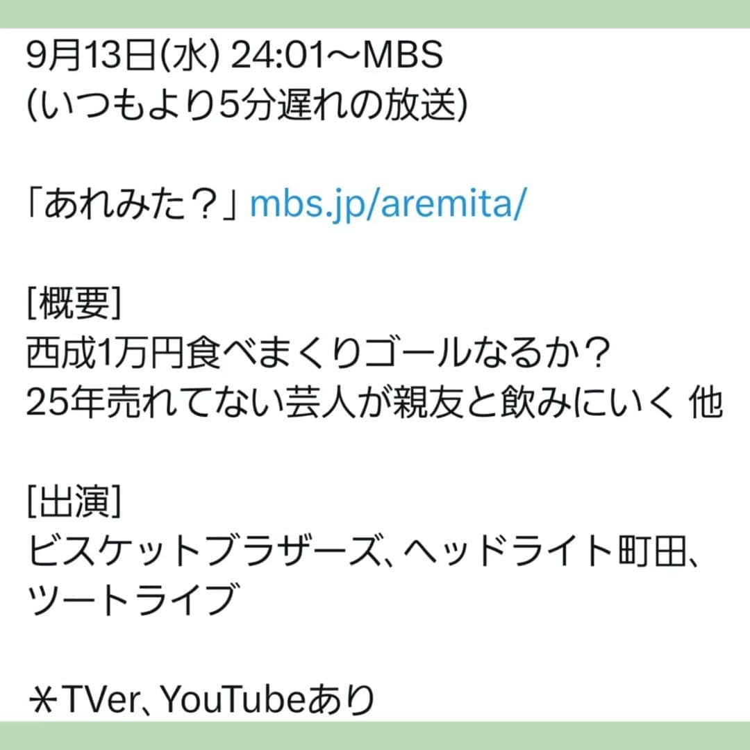 町田星児さんのインスタグラム写真 - (町田星児Instagram)「テレビです。」9月13日 12時36分 - machidaseiji