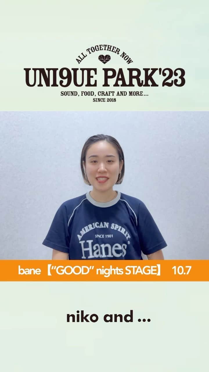 のインスタグラム：「. 🎵UNI9UE PARK’23🎵  📣10月7日出演📣 \ baneさんからコメント💌✨ / @banebane_dayo   ニコアンド主催のフェス UNI9UE PARK’23の詳細は特設サイトをチェック💁‍♀️ 🎉 https://x.gd/EFF0s  __________________________________________  ■日時：2023年10月7日（土）、8日（日） 開場9:30／閉場19:00　※ライブアクトは18:00終演（予定）  ■会場：台場・潮風公園／太陽の広場 野外特設会場（東京都品川区東八潮１） __________________________________________  ＜出演アーティスト 追加発表！＞ DAY1　2023.10.7（SAT）   ＜ UNI9UE PARK STAGE ＞  ［オープニングアクト］YAMORI  ・asmi  ・HY  ・新東京  ・chelmico  ・FIVE NEW OLD  ［アカリトライブ］ ・GAKU-MC  ・JQ from Nulbarich  ・ビッケブランカ  ＜“GOOD” nights STAGE ＞  ［オープニングアクト］ELBRUNCH  ・Kuro  ・gb  ・NEMNE  ・bane  ・15MUS _ _ _ _ _ _ _ _ _ _ _ _ _ _ _ _ _ _ _ _ _  DAY2　2023.10.8（SUN）   ＜UNI9UE PARK STAGE＞  ［オープニングアクト］ 大比良瑞希 ・大橋ちっぽけ ・Original Love  ・tonun  ・YONA YONA WEEKENDERS  ・ Lucky Kilimanjaro      and more！  ［アカリトライブ］ ・GAKU-MC  ・Aile The Shota  ・山本彩  ＜“GOOD” nights STAGE ＞  ［オープニングアクト］ 倉品翔（GOOD BYE APRIL）  ・宇宙まお  ・多部大  ・HIROSHI（FIVE NEW OLD）  ・ボタニカルな暮らし。（duo set）  ・Leola  ■チケット：各プレイガイド一般販売中  ■料金：各日1日券7,700円（税込）・2日通し券13,200円（税込）  ■主催：niko and ... ／ DISK GARAGE ／ J-WAVE  ■企画制作：niko and ... UNI9UE PARK'23実行委員会  ■オフィシャルサイト：https://www.nikoand.jp/uni9ue_park_2023/  _____________________  #nikoand #ニコアンド #であうにあう #styleeditorialbrand #uni9uesense  #ニコフェス  #UNI9UEPARK23 #フェス  #イベント  #音楽」