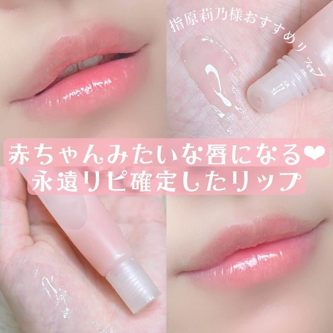 LIPS(リップス)-コスメ・メイク動画さんのインスタグラム写真 - (LIPS(リップス)-コスメ・メイク動画Instagram)「@lipsjp ♡ コスメや美容に関するお悩み・こんな投稿がしてほしい！などのリクエストがあれば、ぜひコメント欄で教えてください❣️ －－－－－－－－－－－－－－－－－－－－－－  ♡赤ちゃんみたいな唇が手に入る👶🏻 永遠リピ確定リップエッセンス♡  こんにちは、苺鈴です🍓  今回は、私が愛用しまくっているリップをご紹介していきます🎀  ∴∵∴ ୨୧ ∴∵∴ ୨୧ ∴∵∴ ୨୧ ∴∵∴୨୧ ∴∵∴ ୨୧ ∴∵∴ ୨୧ ∴∵∴  🛒無印良品 リップエッセンス エッセンス・ピンク  一時期バズって入手困難になった無印のリップエッセンスー♡ﾞ友達におすすめされて買ってみたらハマってしまい...お出かけにこれ忘れたら無印行ってもう1個買うぐらい愛用してる✌🏻笑  斜めカットのチューブタイプで唇に塗りやすい♡ 超こってりなテクスチャーだから手が汚れないチューブタイプが助かります！！  私は夜寝る前と、リップを塗ったあとのグロス代わりとしてこのリップエッセンスを使ってます🤍  夜寝る前に塗ると朝まで唇を保湿してくれて次の日ずっともっちり続きますー♡ﾞ リップの上から塗るとグロス代わりになってつやんとした赤ちゃん唇にー♡ﾞ  しかもこのリップ唇に優しい成分で作られていて、荒れる心配もないんです໒꒱  1000円以内で買えるし、色もほぼつかないので学生さんにも超おすすめ‪‪𓂃𓈒𓏸 ‪‪  ∴∵∴ ୨୧ ∴∵∴ ୨୧ ∴∵∴ ୨୧ ∴∵∴୨୧ ∴∵∴ ୨୧ ∴∵∴ ୨୧ ∴∵∴  いかがでしたでしょうか？💭🤍  今回ご紹介した【無印良品のリップエッセンス】気になった人は是非チェックしてみてほしいです🎀  ばいばい👼🏻🍓🔔  All Contents From：苺鈴  #lipscosme #無印良品 #無印良品コスメ #リップエッセンス #おすすめリップ #無印良品_リップ #ナイトリップ #縦じわ消える #保湿リップ #リップグロス #リップケア #リップクリーム #リピ買い #プチプラコスメ #makeup #cosmetics #beauty #メイク #コスメ #美容 #コスメ好きさんと繋がりたい #コスメ紹介 #コスメレポ #コスメ購入品 #毎日メイク #ナチュラルメイク #化粧品 #垢抜けメイク #初心者メイク #コスメがわかるハッシュタグ」9月13日 20時00分 - lipsjp