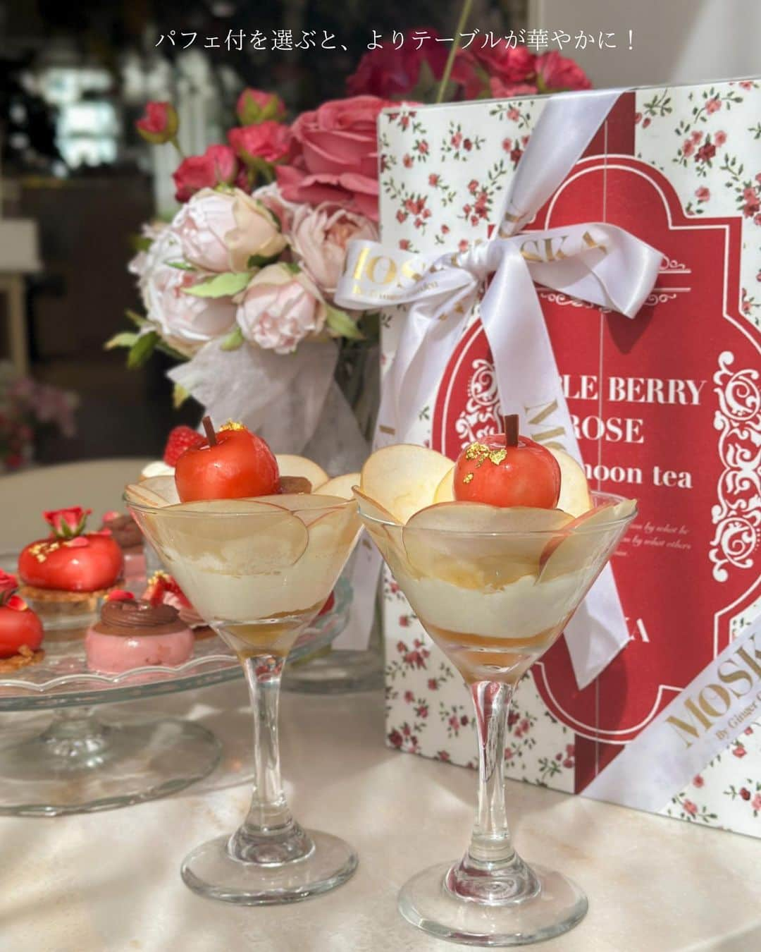 mimisomiさんのインスタグラム写真 - (mimisomiInstagram)「【期間限定メニュー】9/1~11/5  APPLE BERRY ROSE Afternoontea 〜秋林檎とベリーローズ〜  表参道の人気カフェMOSKA 新メニューが登場しているよ！  秋林檎、ベリー、ローズがテーマの秋を華やかに彩るアフタヌーンティーメニューが登場🍎🌹🤍  アップルパフェ付 6,200円 通常 5400円  ===============  ✔︎アップルハニージュレ　パフェ  *ストロベリーケーキ *ベリーのマカロンタルト *ストロベリータルト *バニラのタルト *チョコレートケーキ *サラダ *カプレーゼ *いちごとクリームチーズのクラッカー *きのこのスープ *シューサレ  ===============  ＼ ポイント ／ 昨年閉店した大阪の伝説的カフェ「season and co」の小北晃大シェフとスーパースイーツクリエイター川村尚人シェフがスイーツとセイボリー全監修。スイーツ好き必見のアフヌンカフェです！  📝原宿POP記事でも紹介予定✨  #表参道カフェ #表参道グルメ #アフヌン #アフタヌーンティー #ヌン活 #moskabygingergarden #moska #東京カフェ #東京カフェ巡り #omotesandocafe #お花カフェ   sp thanks! @noncafe_gram」9月13日 13時18分 - mimisomi33