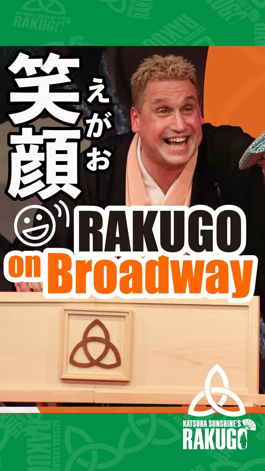 桂三輝のインスタグラム：「Show this Saturday in New York!  Sept. 16 8pm See rakugo.lol #rakugo #japan」