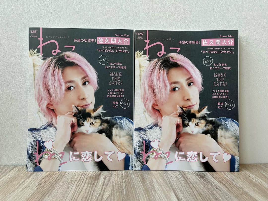 ねこのインスタグラム：「#雑誌ねこ125号 を まだご購入頂けていない方❣️  少量ですがAmazonでのご予約が確実ですので‼️ ぜひご利用ください〜🙇‍♀️  まだ在庫のある書店もあると思うのですが💦 お近くじゃない場合もあると思いますので😭 少しお時間を頂きますが😅 Amazonをご利用ください〜👍  みなさんに届くよう確認お願いします〜🙇‍♀️  #雑誌ねこ #ねこ #猫 #ねこのいる生活 #ねこすきさんと繋がりたい #ねこすたぐらむ #猫写真 #neko_magazine #cat #cats #catlover #catlife #catstagram #kat #katze #gato #kedi #猫雑貨 #猫作家 #佐久間大介 #さっくん #拡散希望」