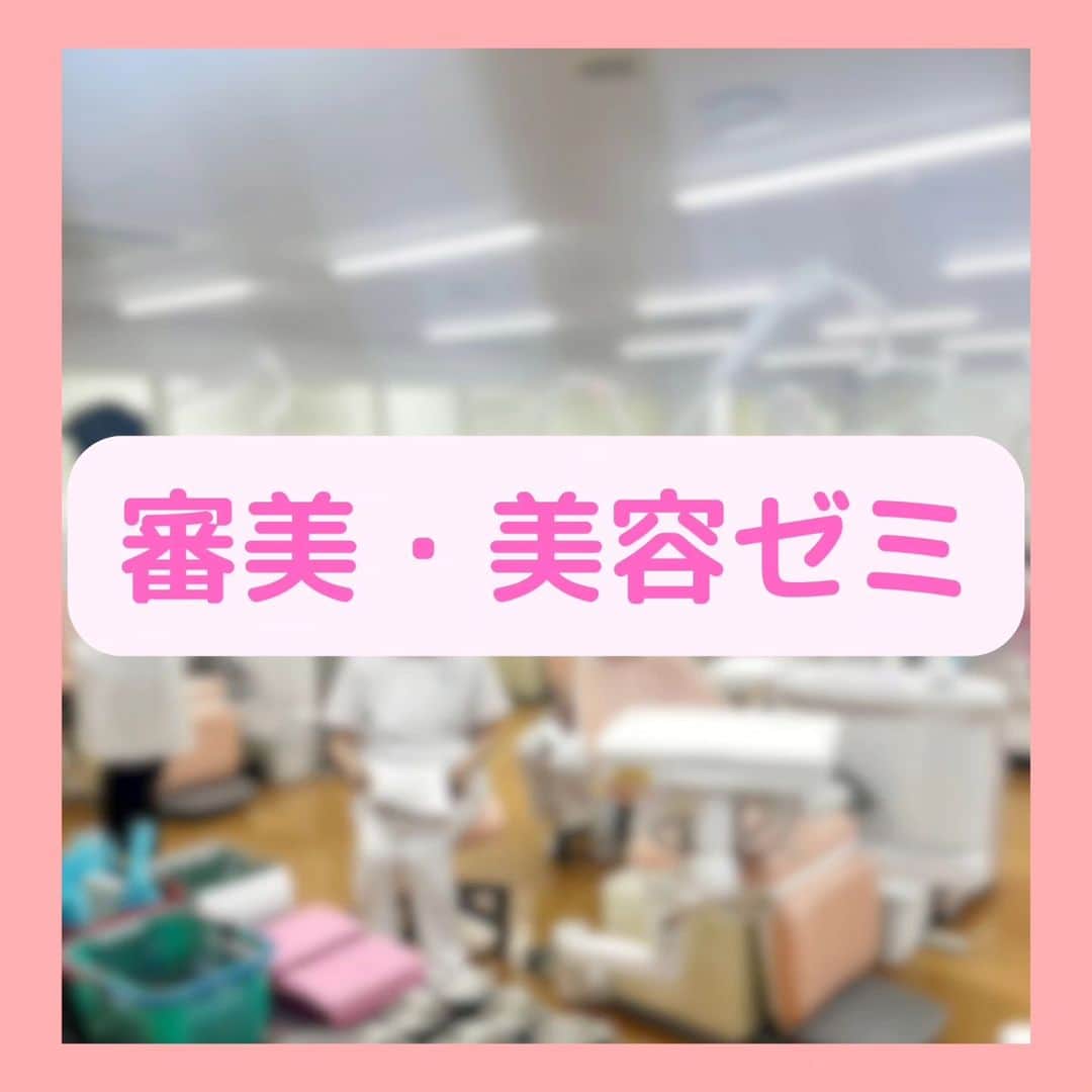 新東京歯科衛生士学校のインスタグラム：「新東京歯科衛生士学校一番人気の審美・美容ゼミ！ ミュゼホワイトニングとのコラボ授業なんです✨ 学生の目が一段とキラキラしています。  #歯科衛生士#歯科衛生士の卵#専門学校#ミュゼ#ホワイトニング#興味関心」