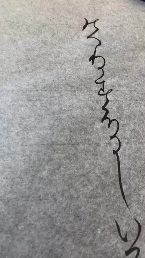 伊藤かずえのインスタグラム：「書道教室 かな 専科二席 練習中です。 9月13日18：30から19時YouTube生配信します。」