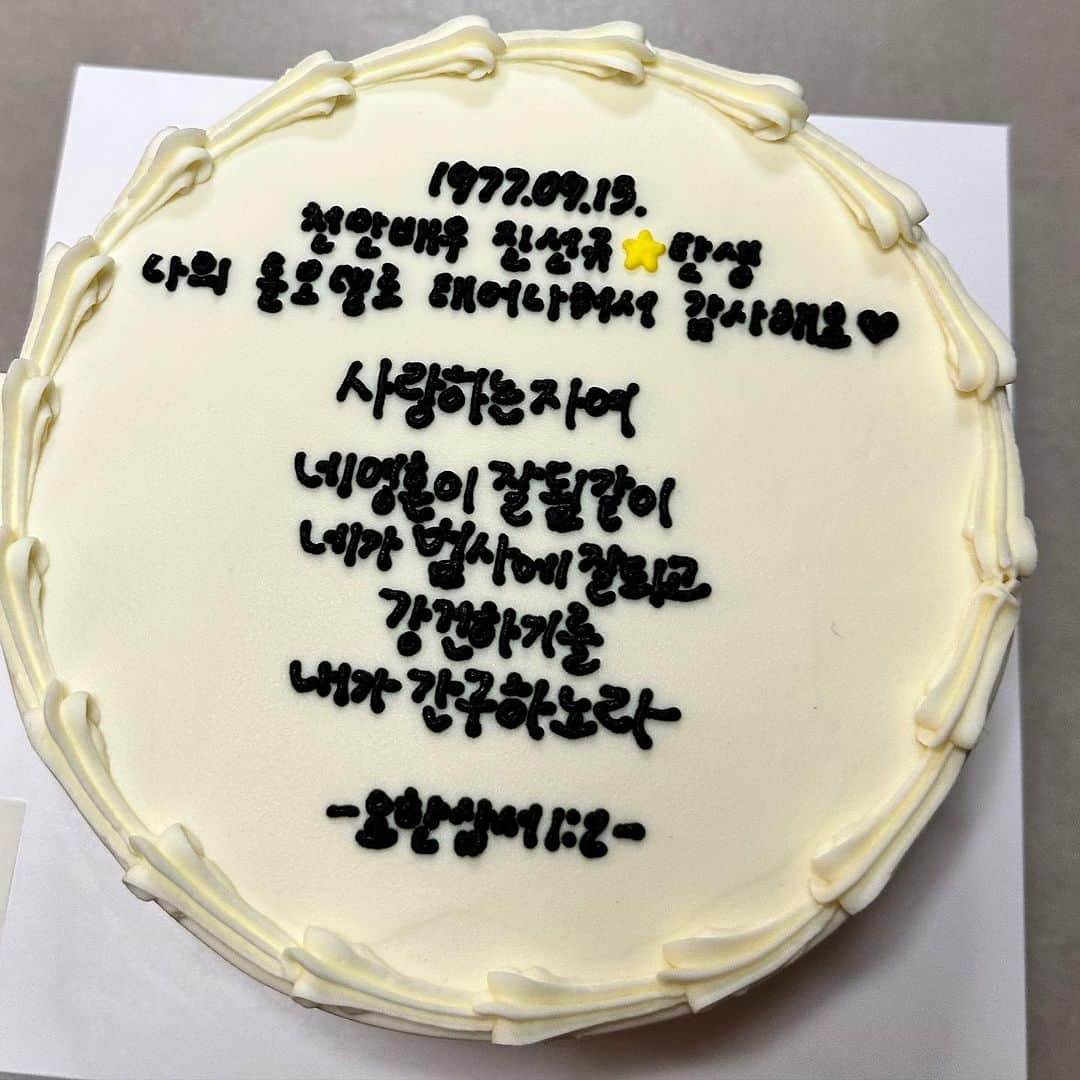 のインスタグラム：「하나님께서 불어 넣어준 호흡으로 이세상에서 숨을쉬며 살기시작했던 오늘~^^ 그호흡으로 주님과함께 뛰고 기도하고싶었습니다! 🙏🏃🏻🙏   20k동안 그저 감사함으로 가득찼던 시간이었습니다. 왜 그러고싶었는지 모르겠지만~~ 그렇게하면 좋을것같은 ..? 달리기가 예배가 되는..🙏💝🙏  날위해 첫10k해준 나의아내 박보경💝,카드와선물을 안겨준 나의 천사 솔이,격이💝,말씀케잌을 선물해준 우리 한민이네가족들💝,힘든일정에도 나의생일축하런을 아침부터해준 영화1947보스톤의 마라톤자문을맡은 나의칭구 권은주💝!,간다식구들💝,마라닉액터스💝,무지개식구들💝,저의모든지인분들💝,어제밤부터 축하해주신 많은 분들💝~~그리고 오늘밤까지 축하해주실모든분들💝~ 😅너무너무 감사드리고 주신 마음들 감사히 받겠습니다!💝💝💝💝💝💝💝💝💝💝💝💝  참 축복넘치게 만들어주셔서감사합니다🙏🙏🙏🙏🙏🙏🙏🙏🙏🙏🙏 이 축복 반사해서 잘나누겠습니다!!  행복한하루되세요~~💝  #생일#주님주신오늘에감사#숨쉬는지금에감사#축하해주신모든분께감사#달릴수있음에감사#모든것에감사하면#행복이뒤따라옵니다!#요한삼서1장2절말씀#아멘🙏💝🙏」