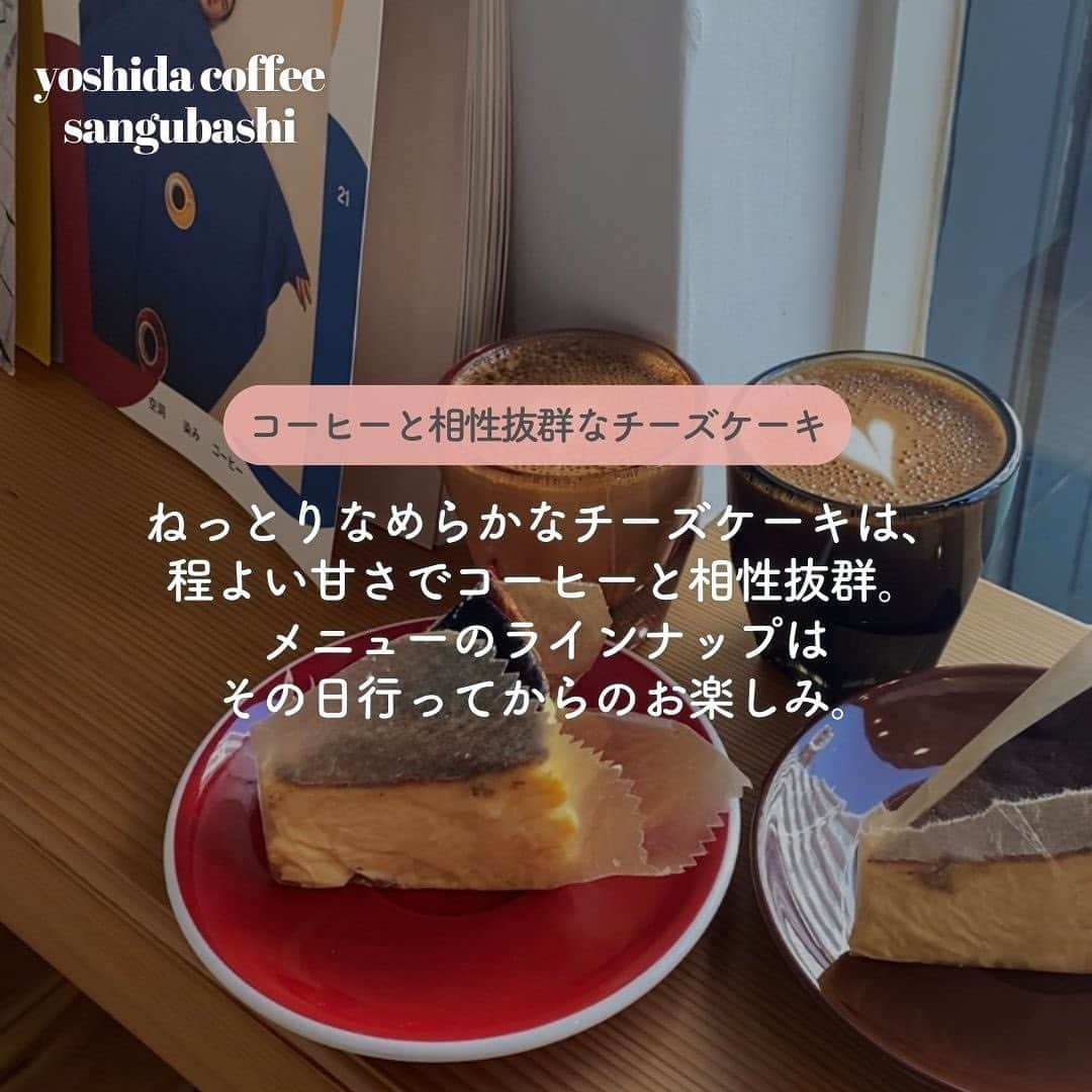 fasme.mediaさんのインスタグラム写真 - (fasme.mediaInstagram)「チーズケーキ好きは「いいね🫶」で教えてね！  ＼チーズケーキを愛してやまないfasme編集部監修👀／ 🧀都内で食べたいチーズケーキ4選🧀  🧀Cafe The SUN LIVES HERE(三軒茶屋) 🧀yoshida coffee sangubashi(参宮橋) 🧀BOLT(代々木上原) 🧀AWORKS(学芸大学)  自分好みのチーズケーキを見つけてみてね！  🌷fasmeではみんなの素敵な写真を使って投稿中！ #fasme @fasme.media をつけて投稿したら紹介されるかも✨  #チーズケーキ #都内チーズケーキ #カフェ #都内カフェ #三茶カフェ #代々木カフェ #学芸大学カフェ #参宮橋カフェ #新宿カフェ #チーズケーキまとめ #バスクチーズケーキ #バスチー #fasme #ファスミー #fasmeファスミー #東京グルメ #東京カフェ巡り #ベイクドチーズケーキ #レアチーズケーキ #チーズケーキ専門店 #カフェ活」9月13日 17時00分 - fasme.media