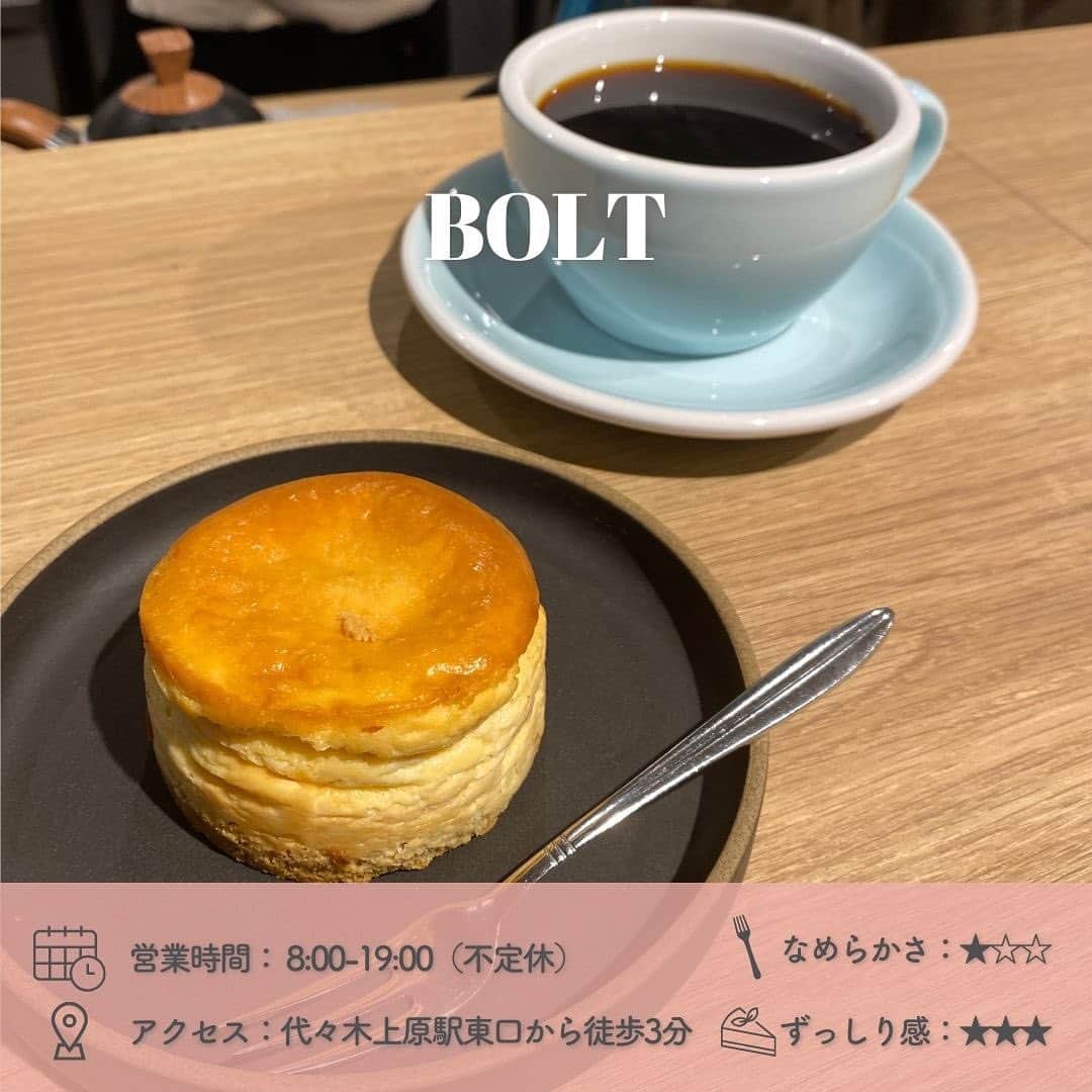 fasme.mediaさんのインスタグラム写真 - (fasme.mediaInstagram)「チーズケーキ好きは「いいね🫶」で教えてね！  ＼チーズケーキを愛してやまないfasme編集部監修👀／ 🧀都内で食べたいチーズケーキ4選🧀  🧀Cafe The SUN LIVES HERE(三軒茶屋) 🧀yoshida coffee sangubashi(参宮橋) 🧀BOLT(代々木上原) 🧀AWORKS(学芸大学)  自分好みのチーズケーキを見つけてみてね！  🌷fasmeではみんなの素敵な写真を使って投稿中！ #fasme @fasme.media をつけて投稿したら紹介されるかも✨  #チーズケーキ #都内チーズケーキ #カフェ #都内カフェ #三茶カフェ #代々木カフェ #学芸大学カフェ #参宮橋カフェ #新宿カフェ #チーズケーキまとめ #バスクチーズケーキ #バスチー #fasme #ファスミー #fasmeファスミー #東京グルメ #東京カフェ巡り #ベイクドチーズケーキ #レアチーズケーキ #チーズケーキ専門店 #カフェ活」9月13日 17時00分 - fasme.media