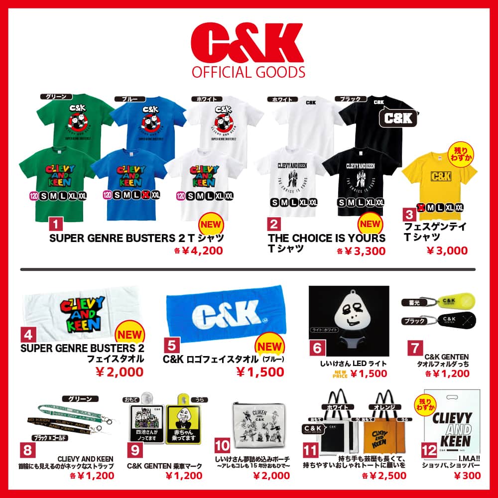 C&K（シーアンドケー）のインスタグラム：「🗣️9/18(月祝)UMK SEAGAIA JamNight 2023 グッズ販売のお知らせ  ⏰8:30〜19:00(予定) 📍アーティストグッズ販売テント 👛現金のみ 🔗詳しくはオフィシャルサイトをチェック #candk #jamnight」
