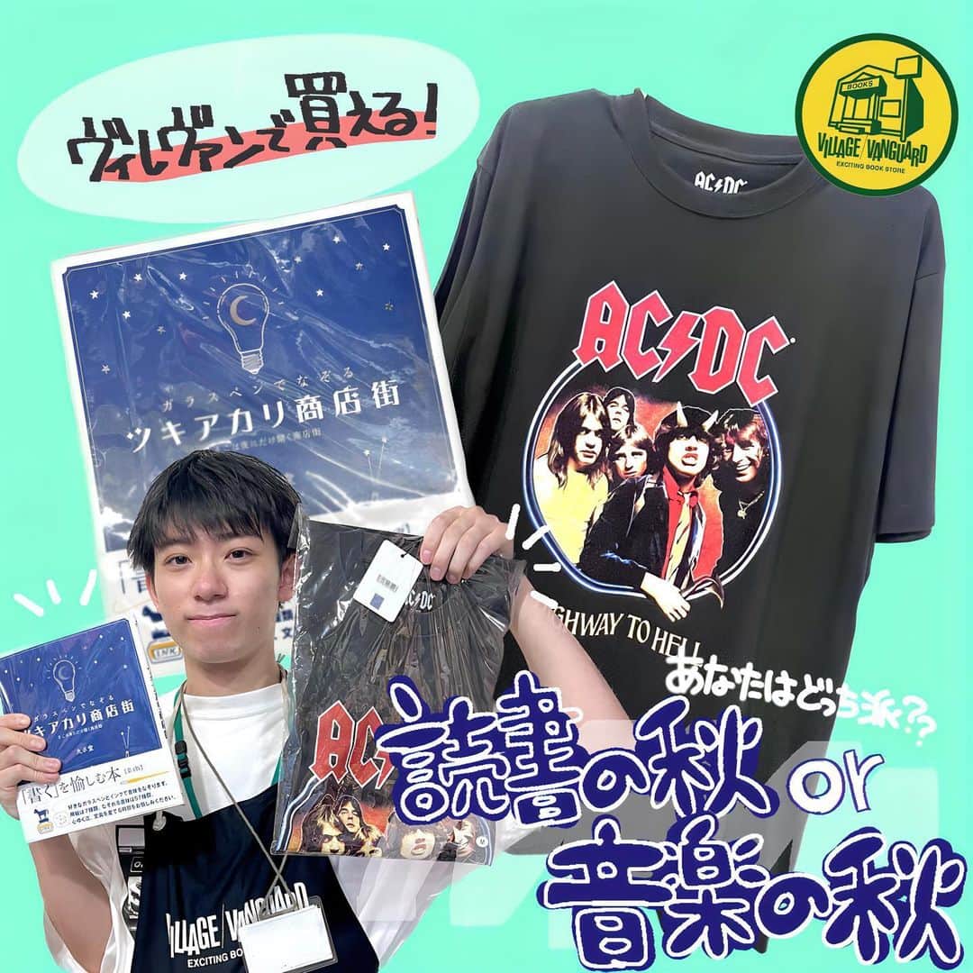 【公式】ヴィレッジヴァンガードのインスタグラム