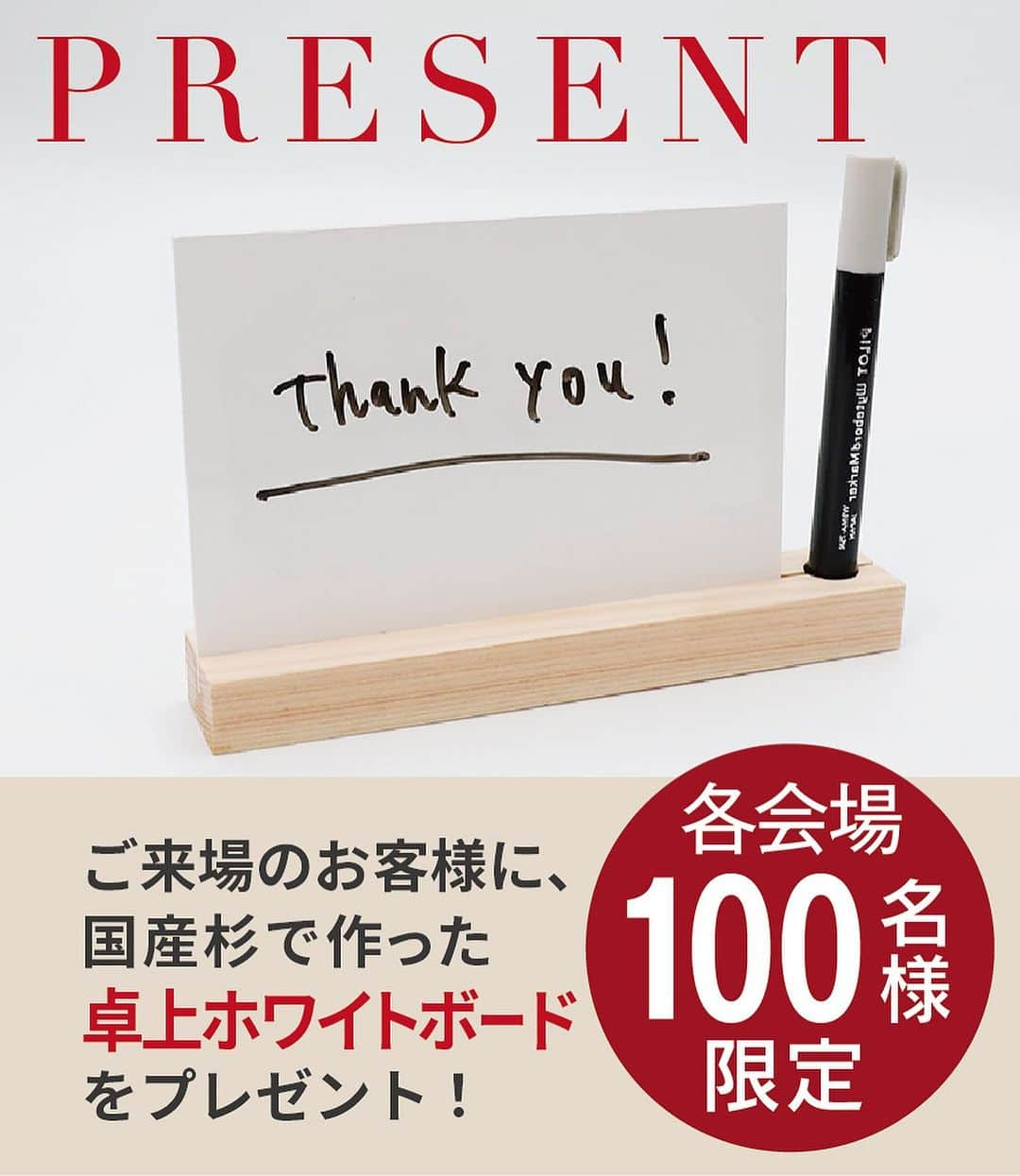 安成工務店さんのインスタグラム写真 - (安成工務店Instagram)「今週末、9/16(土)17(日)18(月/祝)山口県・福岡県の全7会場にて「全店一斉見学会」を開催いたします！ ご来場のお客様、先着100名様に「卓上ホワイトボード」をプレゼント！詳しくはプロフィール記載のHPからご覧ください。  実際にお住まいになられるお客様のお家をお借りして見学会を行うため、予約制にて承っております。  more photos…@yasunari_komuten  ...............  💡暮らしの中の“ちょっといいな”を集めました @yasunari_life  💡安成工務店がご提案する家具ショップ @ecoshop_com  ...............  #安成工務店 #yasunari #工務店 #注文住宅 #住宅 #木の家 #木造 #一戸建て #新築 #マイホーム #省エネ住宅 #エネルギー自給 #自然素材 #OMソーラー #家 #無垢材 #山口県 #福岡県 #季節を楽しむ #津江杉 #珪藻土 #輪掛乾燥材 #家造り #和モダン #カッコイイ家 #家づくり記録 #見学会 #見学会開催予定 #全店一斉見学会 #半年に1度」9月13日 17時48分 - yasunari_komuten