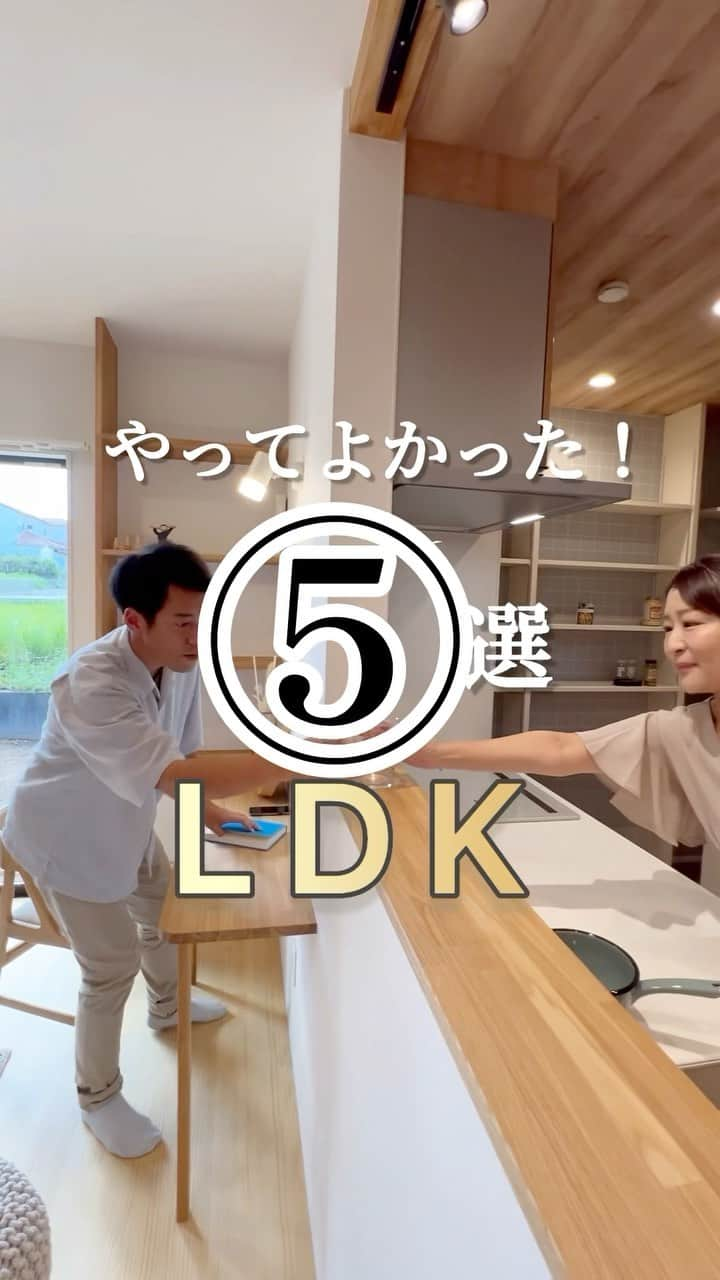 シティハウス産業株式会社のインスタグラム：「やってよかった5選！LDK編  是非お家作りの参考にしてみてくださいね✨ * * ▼フォローしてお家作りの参考に🏡▼ ❁–––––––––––––––––––––– more photos :@cityhouse770 –––––––––––––––––––––––❁ * *  #やってよかった  #ldk   #リビング収納   #リビング照明 #畳コーナー   #造作カウンター  #キッチン収納   #横並びダイニング   #2世帯住宅  #七尾市注文住宅   #シティハウス産業」