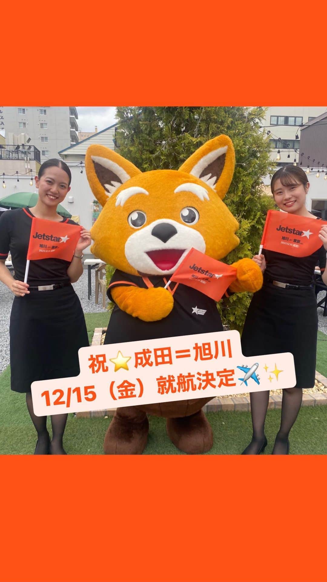 ジェットスター航空のインスタグラム