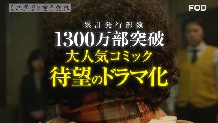 フジテレビ「FOD」のインスタグラム