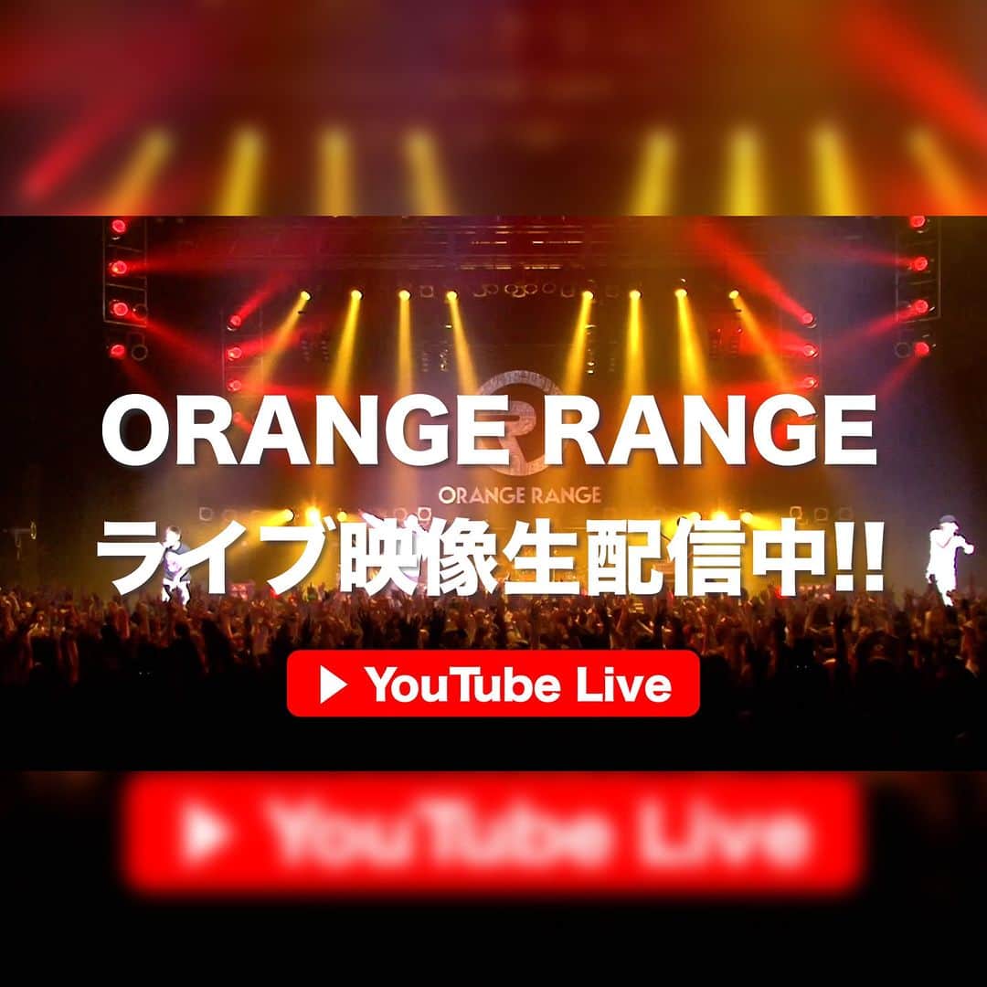 ORANGE RANGEさんのインスタグラム写真 - (ORANGE RANGEInstagram)「@orangerange_official 　　🌀🌀期間限定一挙解放🌀🌀 ◥◣orcdライブ音源9/27解放決定◢◤  配信リリース日が後報となっていた、未パッケージ化作品「LIVE TOUR 010-011 〜orcd〜 at Zepp Tokyo」のリリース日が9月27日(水)に決定!  こちらのリリースに伴い、ORANGE RANGEオフィシャルYouTubeにてライブ映像作品を9月末までライブストリーミング配信する企画が始動！  「LIVE TOUR 010-011 〜orcd〜 at Zepp Tokyo」に加え、本日リリースされた「LIVE TOUR 017-018 〜UNITY〜 at 中野サンプラザホール」「LIVE TOUR 018-019 〜ELEVEN PIECE〜 at NHKホール」「LIVE TOUR 019 〜What a DE! What a Land!〜 at オリックス劇場」「20th Anniversary ORANGE RANGE LIVE TOUR 021 〜奇想天外摩訶不思議〜 at Zepp Tokyo」の4作品、計5作品を🤝つなぎ合わせたライブ映像が9月30日(土)までライブストリーミングされます✨👀  今月末まで、いつでもどこでもライブを楽しむことができるので、まだまだ暑い夏🔥をORANGE RANGEと共に最後の最後までお楽しみください🌺   🔁ORANGE RANGE - ライブ映像5作品 ライブストリーミング解放中!! ⚠️9月30日までの期間限定 https://youtube.com/live/sKXcRyhMk8M  いよいよ来月10月7日からは全国6箇所7公演に及ぶツアーが開催されますので、こちらもお見逃しなく!!  「ORANGE RANGE LIVE TOUR 023 〜NAKED×REFINISHED -revenge-〜」 https://ORANGERANGE.tix.to/NxR023 ╰━━━━━━━ｖ━━━━━━━╯  　　　　　🕺🕺🕺🕺🕺」9月13日 18時00分 - orangerange_official