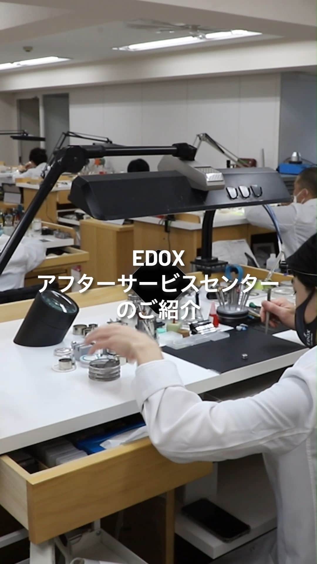 エドックスのインスタグラム：「＜アフターサービスセンターのご紹介＞ エドックスは、時計の修理・メンテナンス専用のアフターサービスセンターを日本国内に設けています。 しっかりとした時計技術・知識を持つ「1級時計修理技能士」をはじめとするエキスパートスタッフが、スイス本国によるメンテナンス技術指導や正確な情報をもとに様々なケースに対応いたします。  弊社で保有するエドックスの部品等は、正規販売店で購入された商品のアフターサービスを行うためにエドックス本国から供給されたものであり、修理に要する部品・付属品等の種類又は数量が限定されていることに照らし、並行輸入品の修理は受付できない場合があります。 また並行輸入品の場合、受付できる場合でも非常に高額の修理代金をご請求させて頂く場合があることに加え、修理期間についても4か月以上を要する場合があることを予めご了承ください。  ___ #EDOX #エドックス #高級腕時計 #防水時計 #ダイバーズ #ダイバーズウォッチ #街ダイバーズ #swissmade #swisswatch #thewaterchampion  #クロノオフショア1コレクション #デルフィンコレクション #スカイダイバーコレクション  #ネプチュニアンコレクション　 #クロノラリーコレクション #メンテナンス #オーバーホール」
