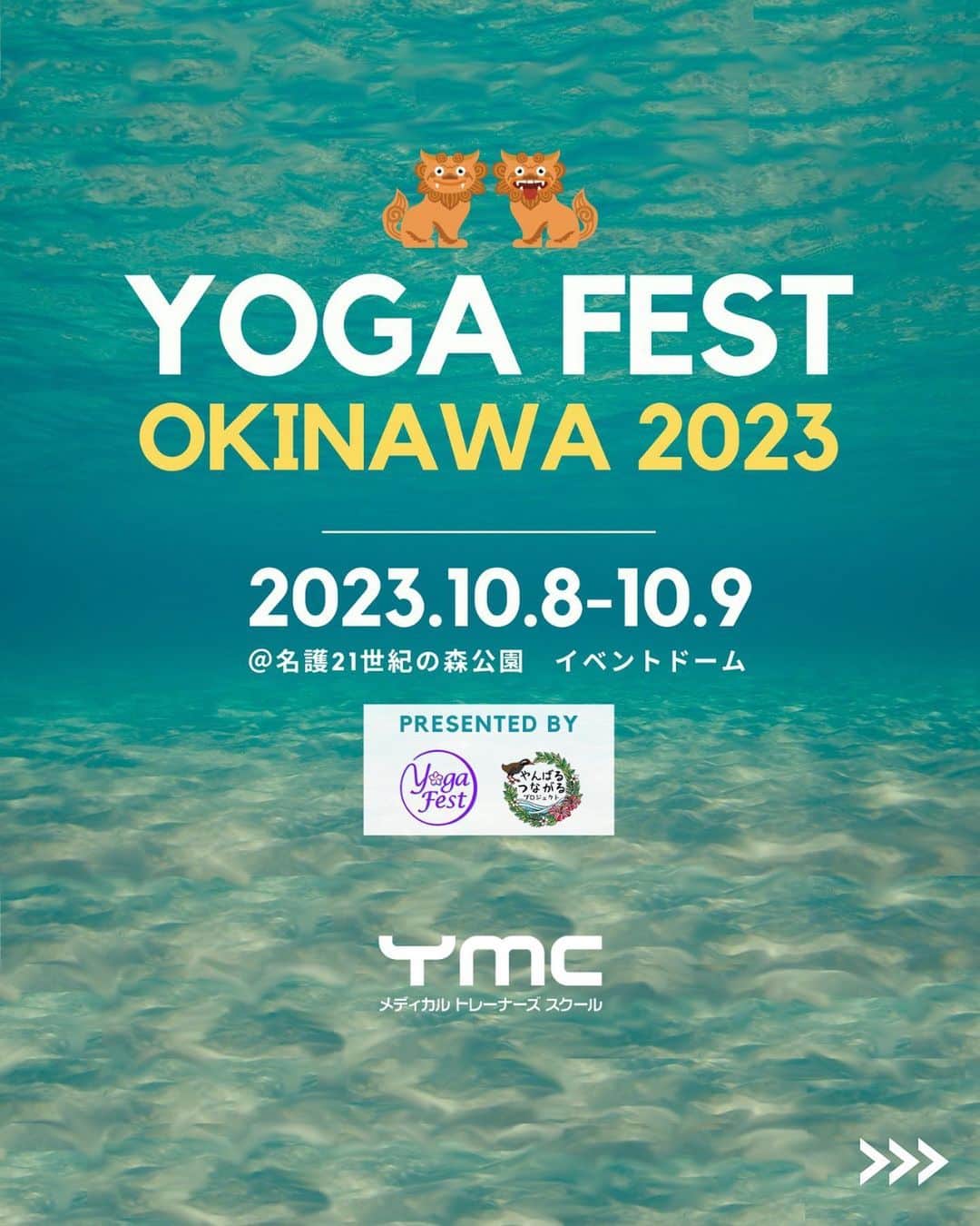 YMCメディカルトレーナーズスクール公式さんのインスタグラム写真 - (YMCメディカルトレーナーズスクール公式Instagram)「@ymcmedical　👈　他の投稿もチェック  こんにちは！ YMCメディカルトレーナーズスクールです✨  2022年にスタートして大盛況だったヨガフェスタ沖縄（ @yogafest_okinawa ）が、今年も開催決定！ 多彩なヨガクラス、音楽ライブ、沖縄グルメまで楽しめるヨガフェスタに、今年もYMC講師陣が多数出演します✈️  ぜひ、スケジュールをチェックして遊びに来てください🧘 詳細、チケット購入はヨガフェスタ沖縄アカウントからご確認ください⬇️ @yogafest_okinawa   【YMC講師の出演スケジュール】  10/9（月・祝）13:30- 高橋エマ（ @ema_takahashi_ ） おやすみ瞑想®︎ヨガニドラー 〜本当の安らぎはここにあった〜  10/9（月・祝）14:30- 本田雄介（ @honhon180 ） つなぐつなげるヨガ  10/9（月・祝）15:30- 舞名里音（ @maina_rion ） 島風とともに リフレッシュヨガ  ：：：：：：：：：：：：：：：：：：：：：：  YMCメディカルトレーナーズスクール @ymcmedical　◀️　🙌  ヨガ・健康に関する役立つ情報を発信中📶  ：：：：：：：：：：：：：：：：：：：：：：  #ymcメディカルトレーナーズスクール　 #YMCヨガスタジオ　 #パークヨガ #ヨガ資格　 #ヨガインストラクター #ヨガフェスタ #ヨガフェスタ沖縄 #名護21世紀の森公園」9月13日 17時57分 - ymcmedical