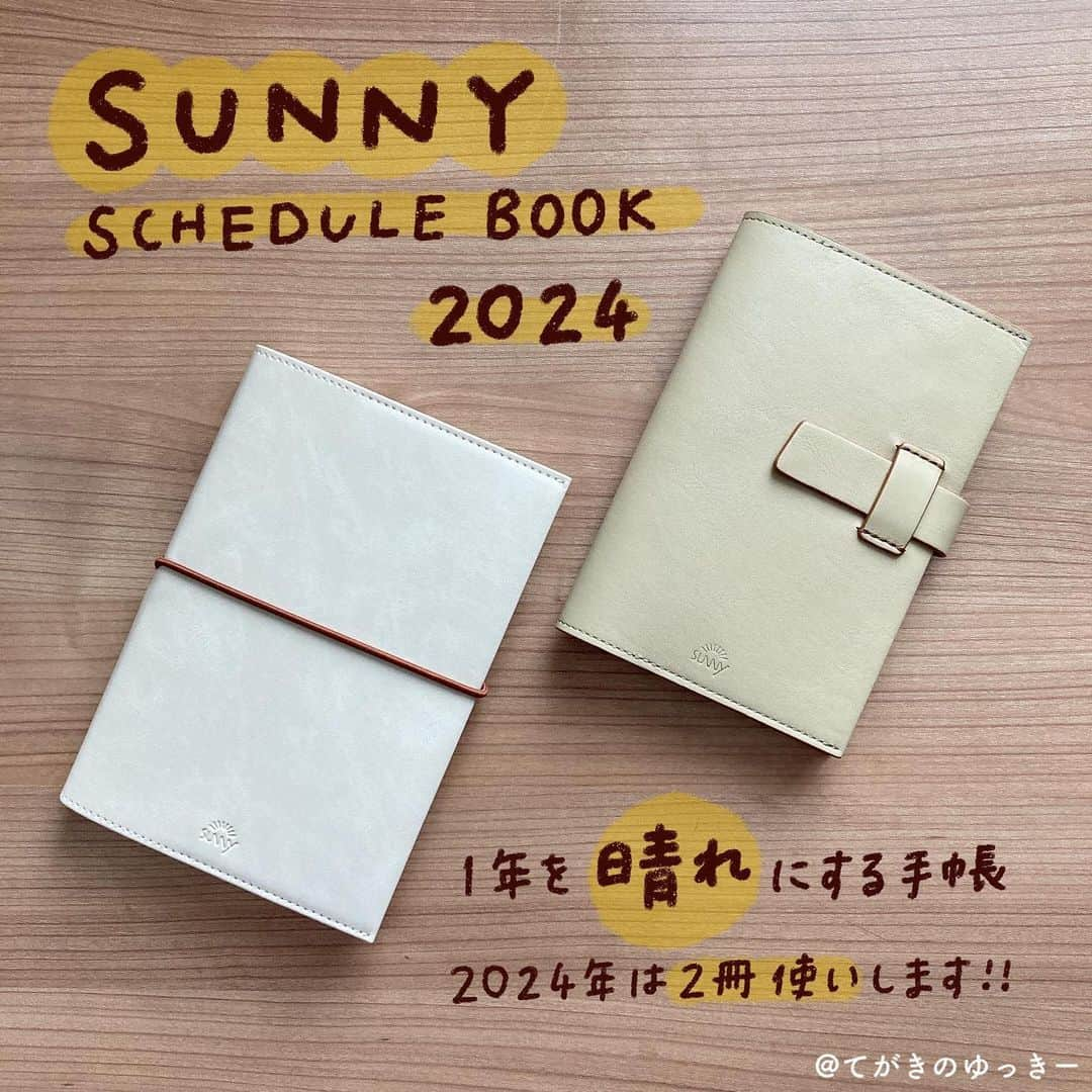 てがきのゆっきー のインスタグラム：「⁡ #SUNNY手帳 @sunny_schedulebook ⁡ ありがたいことに2024年版も先行でお試しさせていただいています！ ⁡ 2023年版はウィークリーを使わせてもらっているので、2024年は気分をかえてマンスリーとフリーデイリー！ ⁡ 🌞マンスリー B6サイズミニ レザーフラップカバー （dull ivory） ⁡ 🌞フリーデイリー B6サイズ スタンダードカバー （oyster white） ⁡ 2冊も使いこなせるもの？って思う方もいらっしゃるかもしれませんが、役割をそれぞれにつけるとしっくりきますよ🥰 ⁡ わたしはマンスリーを持ち歩き用（スケジュールとメモ）、フリーデイリーを家置き用（その日の流れをチェック、やることの整理など）に分けました。 ⁡ マンスリーの方で使うレザーフラップカバーは特製ボックスに入っているんだけど、あけたらレザーのかおりがして上品でかっこいいんです🥺 ⁡ マンスリーサイズは大人気でもう売り切れてしまったのですが、ウィークリーとフリーデイリー用のはまだあるようなのでチェックしてみてください💕WEB限定です！ ⁡ また使い始めたらご紹介します！ ⁡ 🌼先行予約🌼 2023.9.18まで 特典①巾着プレゼント 特典②2冊購入で10%オフ ⁡ #1年を晴れにする #sunny手帳2024 #sunny_schedule #サニー手帳 #来年の手帳 #手帳タイム #手帳会議 #手帳会議2024 #手帳の使い方 #2023年の手帳 #手帳のある生活 #手帳のある暮らし」