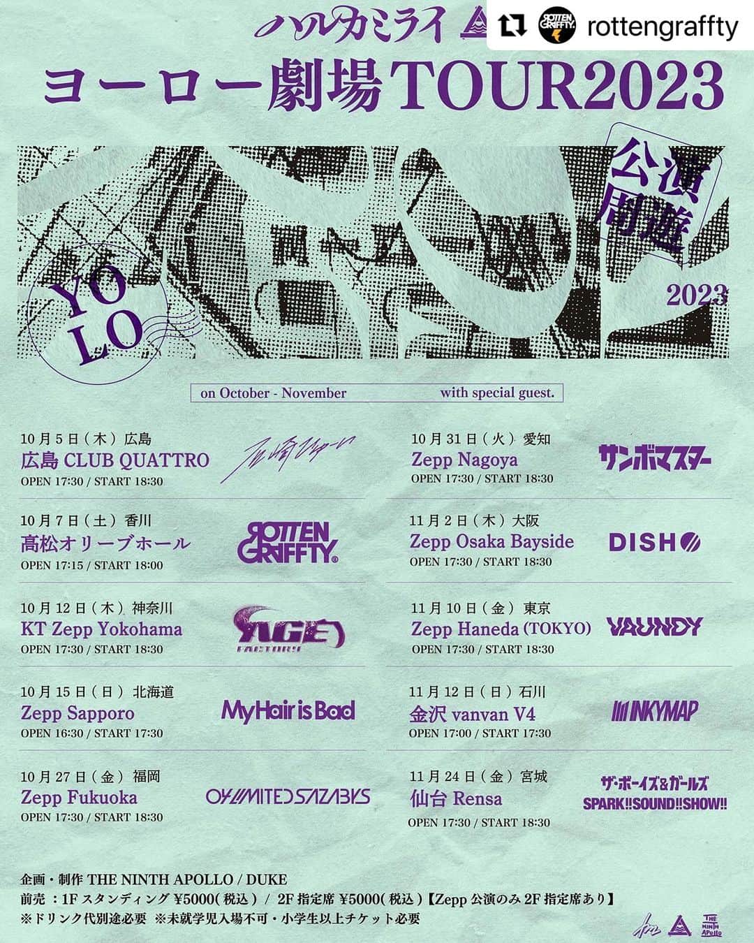 侑威地のインスタグラム：「#Repost @rottengraffty with @use.repost ・・・ 10/7 高松オリーブホール ハルカミライ 「ヨーロー劇場TOUR 2023」出演決定！」