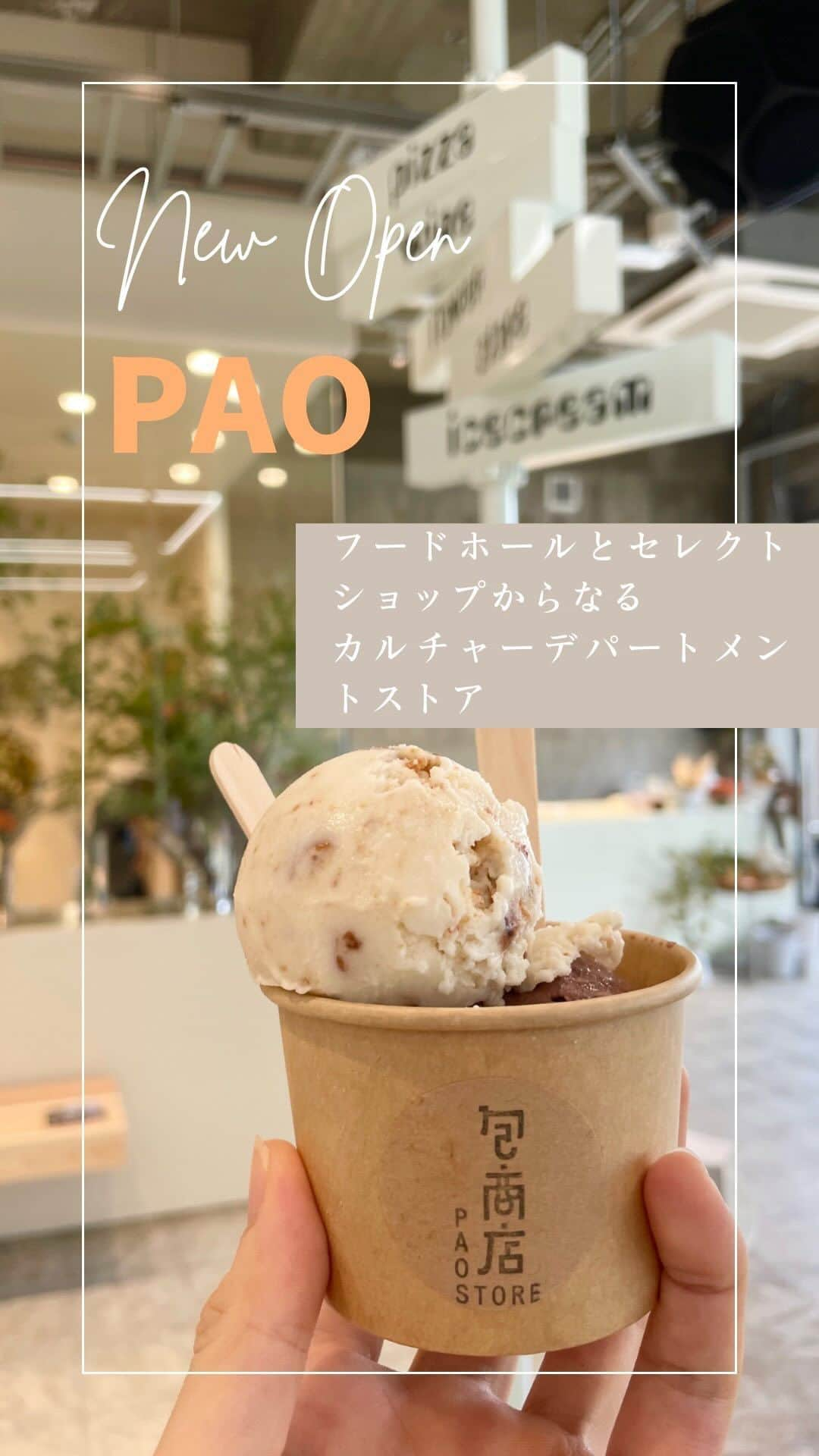 伊藤沙織のインスタグラム：「📍PAO  @pao_playandobjects  @paostore.ftm  @kiki_wine_club  @flow.flowers_」