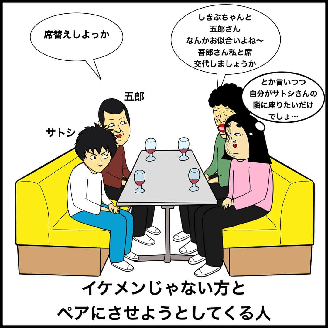 BUSONさんのインスタグラム写真 - (BUSONInstagram)「腹黒いなと思う人の特徴  #あなたの周りにいる腹黒い人はどんな人？  #腹黒い #性格 #性格あるある #イラスト #漫画 #しきぶちゃん」9月13日 18時22分 - buson2025