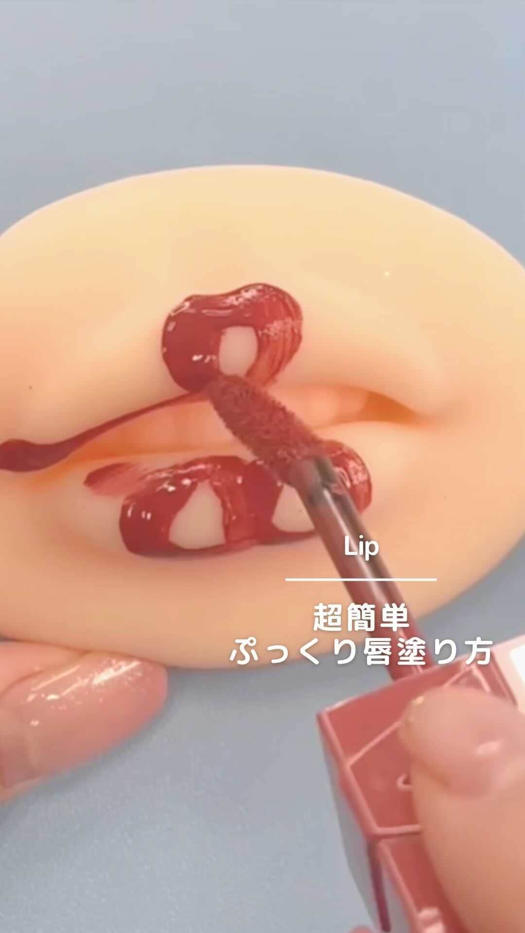 arine-beautyのインスタグラム：「【ぷっくり唇の塗り方💄】 結構簡単なのでぜひやってみてね💖  いつもイイねやコメントありがとうございます！ ____________________ 美容情報メディアアカウント「Le lait | ルレ」公式アカウント ・新作コスメ情報 ・毎日のメイクが楽しくなるコツ ・コスメ活用裏技 などなど、 コスメ大好き編集部がタメになる美容情報をお届け！ ____________________  #コスメ紹介  #リップメイク  #簡単メイク  #メイク方法 #メイク動画  #リップケア  #リップ」