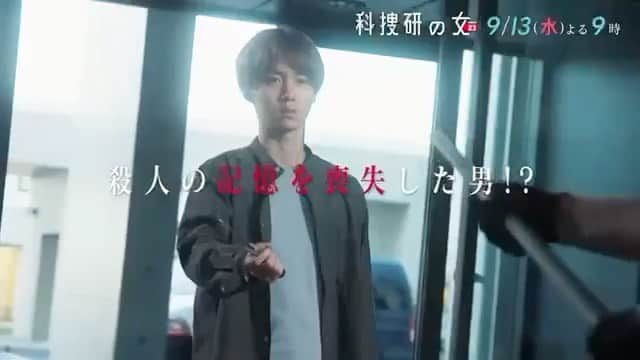 のインスタグラム：「本日21時〜 テレビ朝日 ドラマ  『科捜研の女 Seacon23』  第５話に  佐向祥太 役で出演致します。  あれ、鈴本、、、さ、、ん、、？ ま、、ぁ、、、🧐？  お楽しみに〜  #ドラマ #テレビ朝日 #科捜研の女」