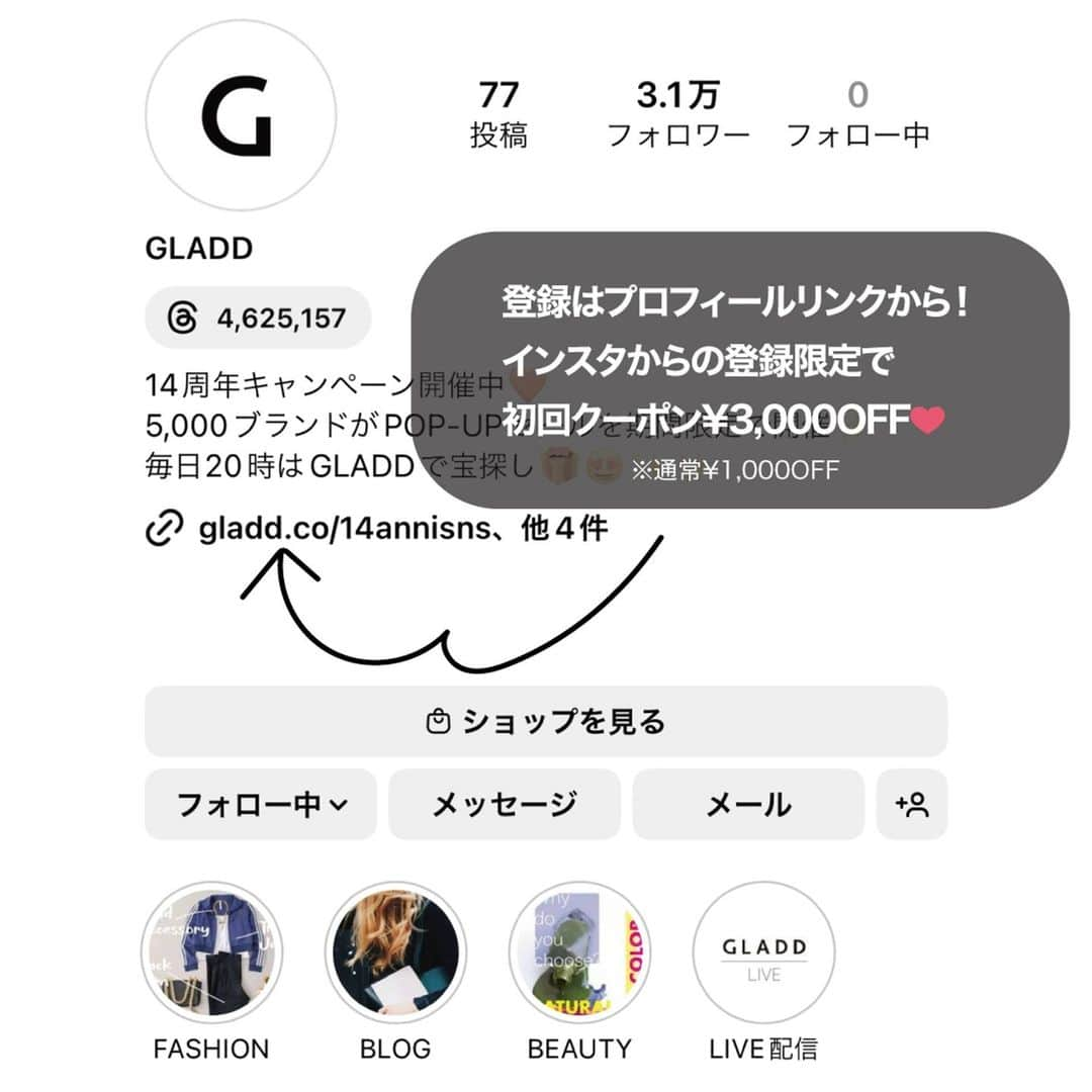 GLADDさんのインスタグラム写真 - (GLADDInstagram)「【 GLADDヘようこそ✨"いいモノ"との出会いを❤️】  GLADDは“いいモノ”に出会う場所。  誰かにとって必要のなかったものでも、別の誰かにとってはかけがえのない大切なモノだったりします。  そんな、人とモノの出会いを「グラッド」が提案🎁 インスタグラムは、 出会うきっかけを失った “いいモノ”を見つける＜ヒント＞となるメディアです📷✨  トレンドを取り入れつつリアルな情報をお届けします👚🍁  スクロールで詳細をチェック✅ 初回購入チケットもプレゼント中💖  #gladdjp #gladd_jp #期間限定セール #gladd #グラッド #シークレットセール #フラッシュセール #サスティナブルファッション #timesale #期間限定 #オフプライス #モードファッション #秋冬トレンド #fashion #大人カジュアル #ファッション #カジュアルコーデ #シンプルコーデ #秋冬 #カフェ巡り #韓国ファッション #きれいめカジュアル #肌見せファッション #着回しコーデ #先取りコーデ」9月13日 19時01分 - gladd_official