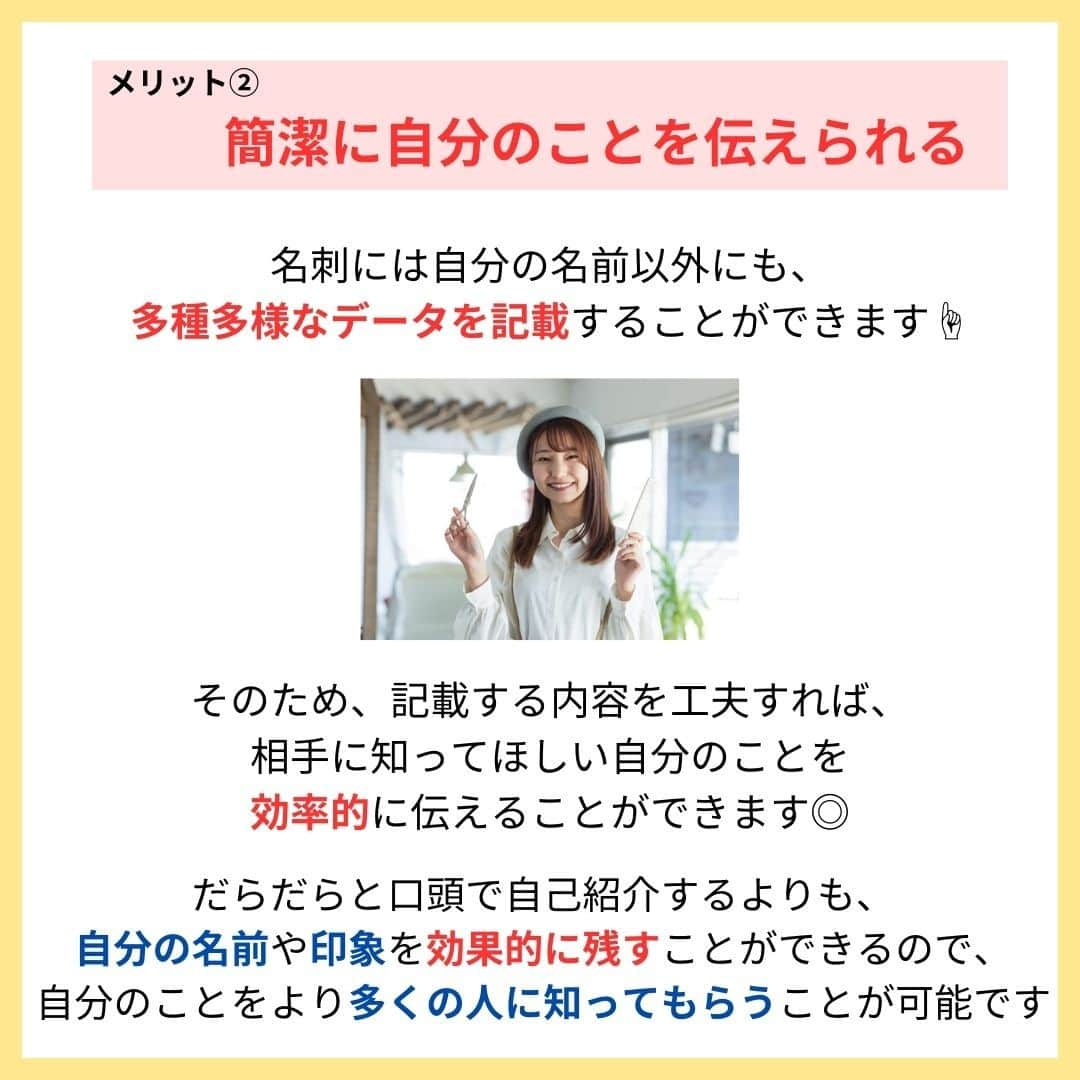 リジョブ さんのインスタグラム写真 - (リジョブ Instagram)「＠morerejob✎読み終わるころには名刺が作りたくなる?! 今回は美容師が名刺を渡すメリットについてご紹介！  担当したお客様に名刺を渡してみませんか☺  字体や色味、イラストやQRコードなども...♪ 自分の好きな世界観のデザインにして、 ぜひ自分だけのオリジナル名刺を作ってみてくださいね！  こちらの投稿が参考になれば嬉しいです！  より詳しく知りたい方は @morerejobのURLから詳細をチェックしてみてくださいね✎  •••┈┈┈┈┈┈┈•••┈┈┈┈┈┈┈•••┈┈┈┈┈┈┈••• モアリジョブでは、美容が好きな方はもちろん！ 美容業界でお仕事をしている方や、 働きたい方が楽しめる情報がたくさんあります☆彡  是非、フォローして投稿をお楽しみいただけたら嬉しいです！ あとで見返したい時は、右下の【保存】もご活用ください✎ •••┈┈┈┈┈┈┈•••┈┈┈┈┈┈┈•••┈┈┈┈┈┈┈••• #美容師 #アシスタント #スタイリスト #美容師の卵 #美容学生 #美容専門学校 #美容師免許 #通信制 #美容師になりたい #美容学生と繋がりたい #モアリジョブ #名刺 #名刺デザイン」9月13日 19時00分 - morerejob