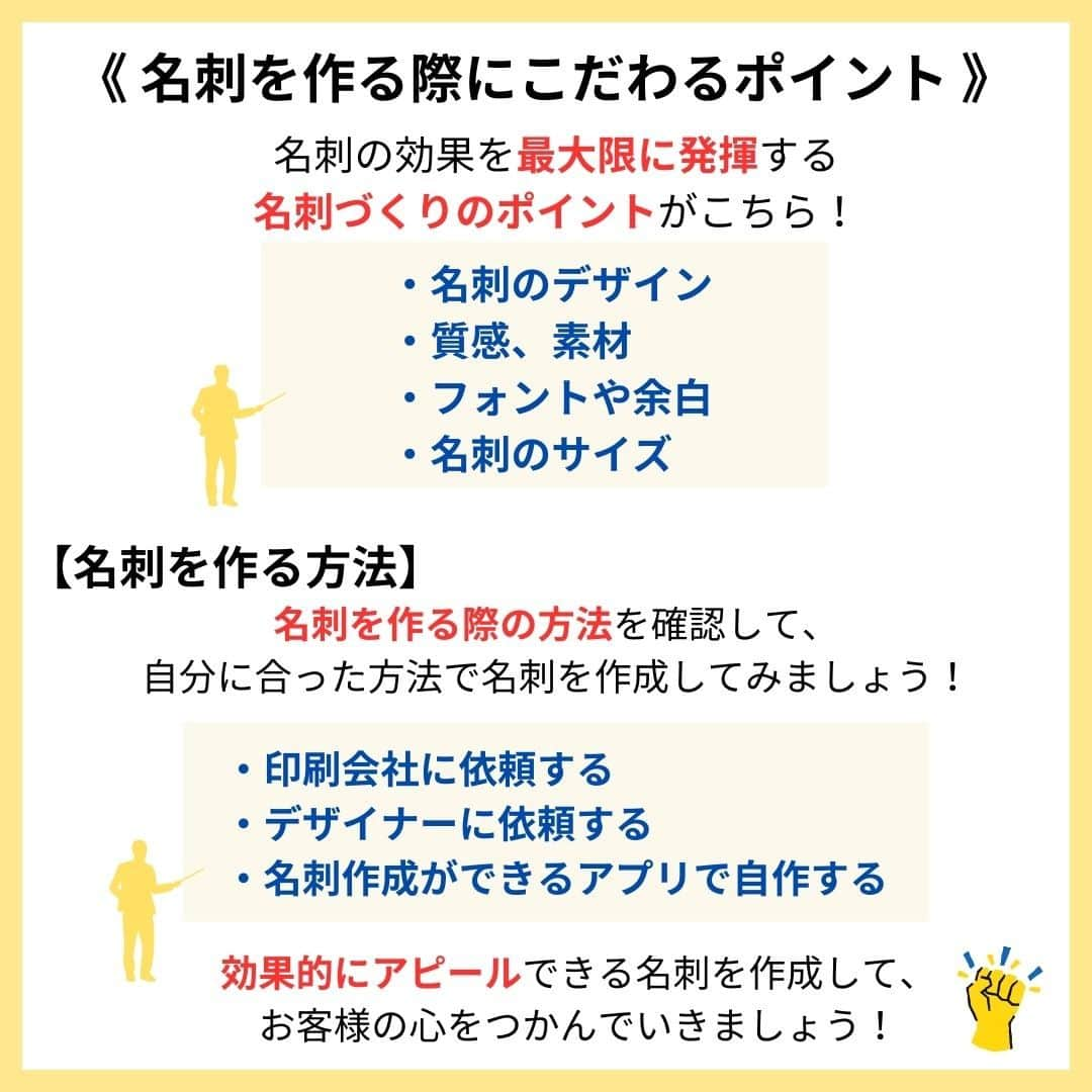 リジョブ さんのインスタグラム写真 - (リジョブ Instagram)「＠morerejob✎読み終わるころには名刺が作りたくなる?! 今回は美容師が名刺を渡すメリットについてご紹介！  担当したお客様に名刺を渡してみませんか☺  字体や色味、イラストやQRコードなども...♪ 自分の好きな世界観のデザインにして、 ぜひ自分だけのオリジナル名刺を作ってみてくださいね！  こちらの投稿が参考になれば嬉しいです！  より詳しく知りたい方は @morerejobのURLから詳細をチェックしてみてくださいね✎  •••┈┈┈┈┈┈┈•••┈┈┈┈┈┈┈•••┈┈┈┈┈┈┈••• モアリジョブでは、美容が好きな方はもちろん！ 美容業界でお仕事をしている方や、 働きたい方が楽しめる情報がたくさんあります☆彡  是非、フォローして投稿をお楽しみいただけたら嬉しいです！ あとで見返したい時は、右下の【保存】もご活用ください✎ •••┈┈┈┈┈┈┈•••┈┈┈┈┈┈┈•••┈┈┈┈┈┈┈••• #美容師 #アシスタント #スタイリスト #美容師の卵 #美容学生 #美容専門学校 #美容師免許 #通信制 #美容師になりたい #美容学生と繋がりたい #モアリジョブ #名刺 #名刺デザイン」9月13日 19時00分 - morerejob