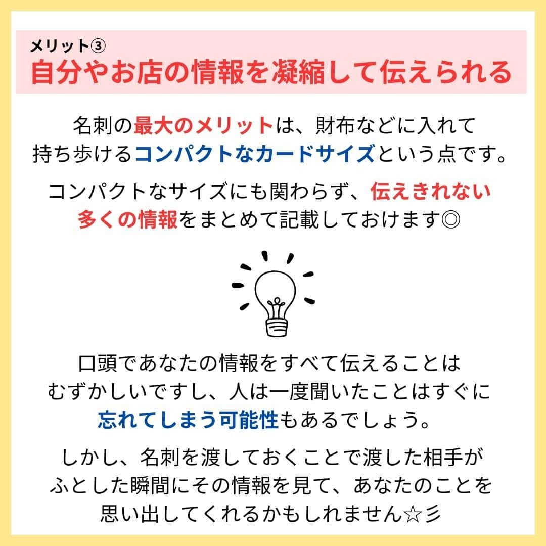 リジョブ さんのインスタグラム写真 - (リジョブ Instagram)「＠morerejob✎読み終わるころには名刺が作りたくなる?! 今回は美容師が名刺を渡すメリットについてご紹介！  担当したお客様に名刺を渡してみませんか☺  字体や色味、イラストやQRコードなども...♪ 自分の好きな世界観のデザインにして、 ぜひ自分だけのオリジナル名刺を作ってみてくださいね！  こちらの投稿が参考になれば嬉しいです！  より詳しく知りたい方は @morerejobのURLから詳細をチェックしてみてくださいね✎  •••┈┈┈┈┈┈┈•••┈┈┈┈┈┈┈•••┈┈┈┈┈┈┈••• モアリジョブでは、美容が好きな方はもちろん！ 美容業界でお仕事をしている方や、 働きたい方が楽しめる情報がたくさんあります☆彡  是非、フォローして投稿をお楽しみいただけたら嬉しいです！ あとで見返したい時は、右下の【保存】もご活用ください✎ •••┈┈┈┈┈┈┈•••┈┈┈┈┈┈┈•••┈┈┈┈┈┈┈••• #美容師 #アシスタント #スタイリスト #美容師の卵 #美容学生 #美容専門学校 #美容師免許 #通信制 #美容師になりたい #美容学生と繋がりたい #モアリジョブ #名刺 #名刺デザイン」9月13日 19時00分 - morerejob