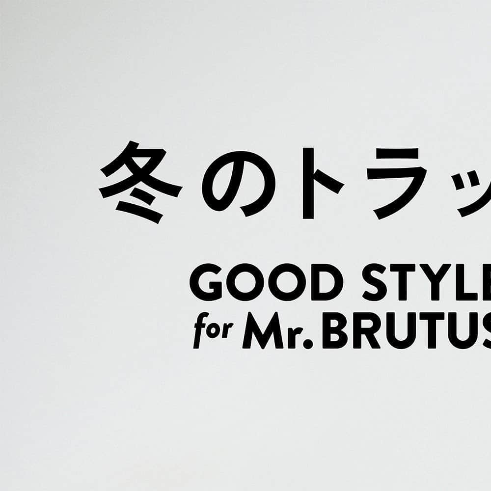 ブルータスさんのインスタグラム写真 - (ブルータスInstagram)「9月15日発売のBRUTUSは「GOOD STYLE for Mr.BRUTUS 冬のトラッド。2023-24A/W」  「GOOD STYLE for Mr. BRUTUS かっこいい大人をつくる。」をキーワードとして3シーズン目となる、ファッション特大号。  今回は「冬のトラッド」をテーマに、かっこいい大人のスタイルを考えます。この秋冬はトラッドが気分。伝統あるトラッドスタイルはもちろん、今回はトラッドを「自分の軸となるもの」や「自分の王道となるもの」まで広く指す言葉としてとらえ、特集を作りました。自分なりの王道を持つことは、かっこいい大人の条件です。  コート、セーター、タイ、ブレザーなど、この秋冬におすすめのスタイルをお楽しみください。それではENJOY YOUR LIFE！  #BRUTUS #ブルータス #雑誌 #ファッション #fashion #トラッド #トラッドスタイル #tradstyle #magazine」9月13日 19時03分 - brutusmag