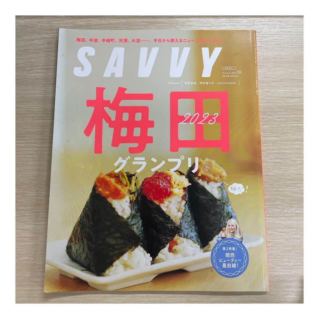 駒場孝のインスタグラム：「発売中のSAVVYに載せてもらってます👏」