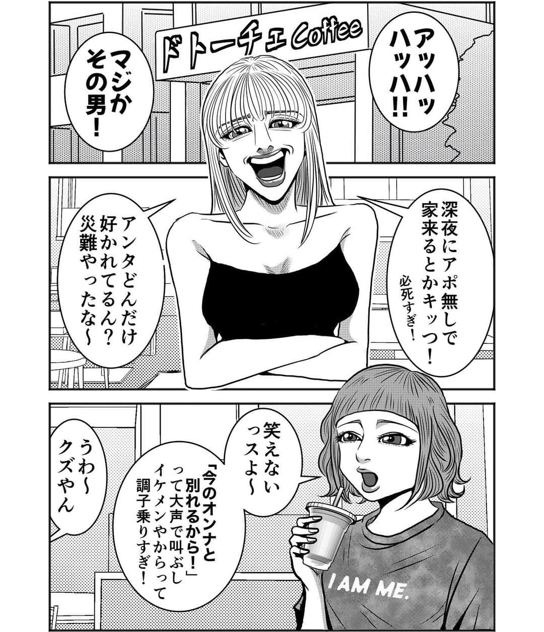 べんどっとのインスタグラム：「【虚無】 #虚無 #絶望  #漫画 #マンガ #manga」