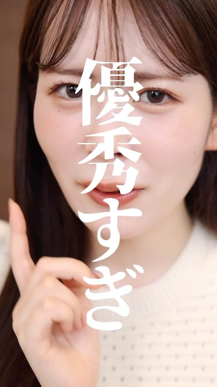 ありちゃんのインスタグラム：「KISSME FERMEの9月新作コスメが優秀すぎたので、コスメオタクが最速レビューします！！！ #キスミーフェルム #pr」