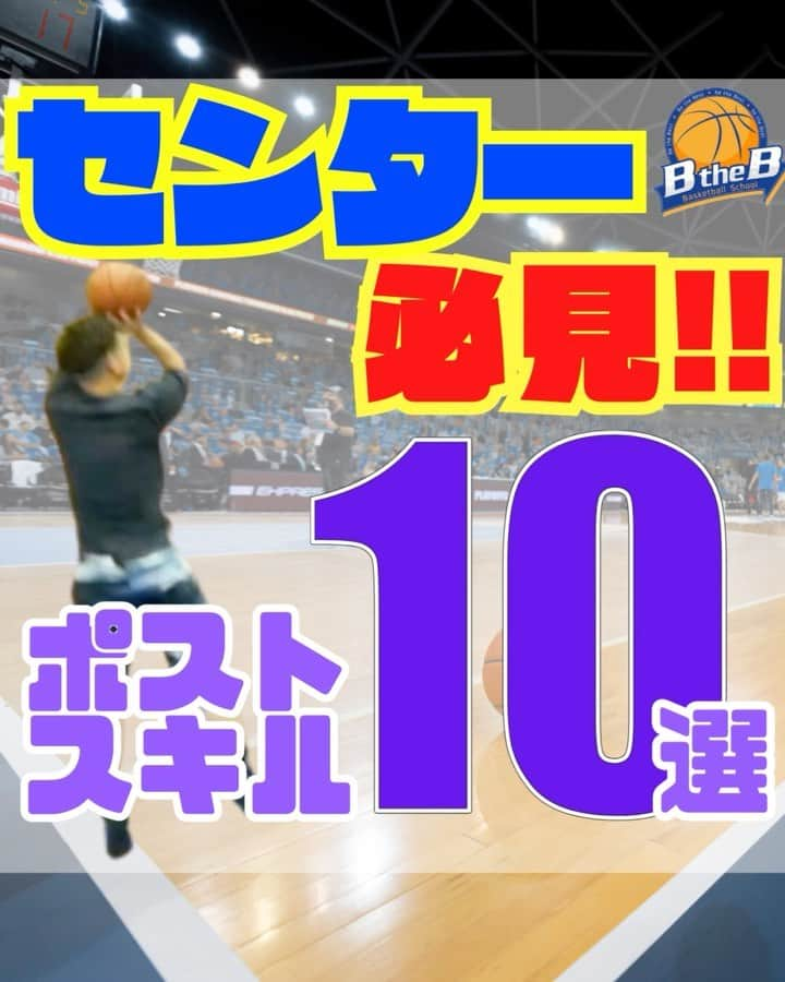 mituakiのインスタグラム：「🏆⬇️無料LINE登録で有料級特典5本⬇️🏆 ✅抜けるドライブスキルTOP10 ✅試合で決めきるフィニッシュスキルTOP7 ✅ドライブ能力テスト動画 ✅抜く為のドライブ力強化レッスン動画 ✅冨樫選手/町田選手も使う「トリステップ」レッスン動画  👇👇👇受け取り方法👇👇👇 ①（@mituakitv）←タップしてプロフィールへ ②LINEを友達追加！ . この2ステップで簡単に受け取れるので 必ず受け取ってください(/・ω・)/♪ . . . #バスケ #🏀 #バスケットボール #ミニバス #バスケ好きな人と繋がりたい #ミニバス女子 #ミニバス男子 #ハンドリング #ばすけ #ドリブル練習 #バスケ練習 #バスケ楽しい #バスケやりたい #ハンドリング練習 #バスケ初心者 #btheb #mituakitv」