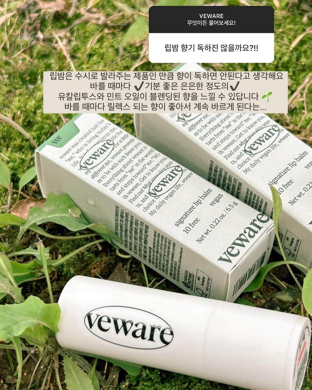 キム・ナヒさんのインスタグラム写真 - (キム・ナヒInstagram)「#광고 @veware.official 18일에 오픈될 립밤 공구 무물 모음집🤍🫧」9月13日 19時38分 - knhs2