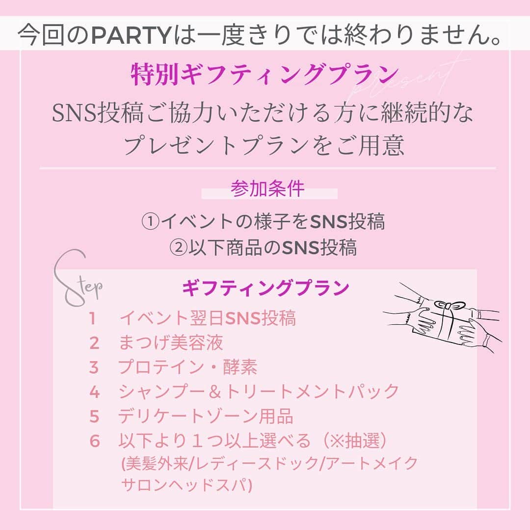 スカルプDのまつ毛美容液さんのインスタグラム写真 - (スカルプDのまつ毛美容液Instagram)「SPECIAL INVITATION ＼ANGFA PARTY／ イベントのご案内🤍   ”自分の魅せ方を知る” ～理想の自分を叶えるための セルフプロデュース～   【イベント概要】 トークショーゲスト：ゆうこす＆ありしゃん(ヘラヘラ三銃士)  日時：2023年10月10日(火)19:00~21:00 　場所：丸の内 会員制会場  【豪華プレゼントを多数ご用意】 イベント当日＆イベント後も継続したプレゼントを沢山ご用意しています🎁  【ブース】 詳細・エントリーはハイライトの「イベント応募」リンクよりご確認ください🌼  皆様の参加を心よりお待ちしております☺️  【応募要件】 ①イベント参加後の翌日までに、イベントのご感想とともにSNS投稿 ②弊社より2か月に一度、お送りする豪華プレゼント商品のSNS投稿  以上が応募条件となります。 詳細は応募フォームからご確認ください。  ※Instagramの場合はストーリーズとフィード投稿  ※X（旧Twitter）の場合は本アカウントフォローとポストが必須  ご応募お待ちしております🧡🧡  #angfaparty2023  #スカルプdまつ毛美容液#スカルプdボーテ#アンファー#アンファーパーティ#アンファーイベント#パーソナルカラー診断#アートメイク#まつ毛美容液#イベント情報 #イベント開催 #イベント告知」9月15日 20時05分 - scalpd_eye