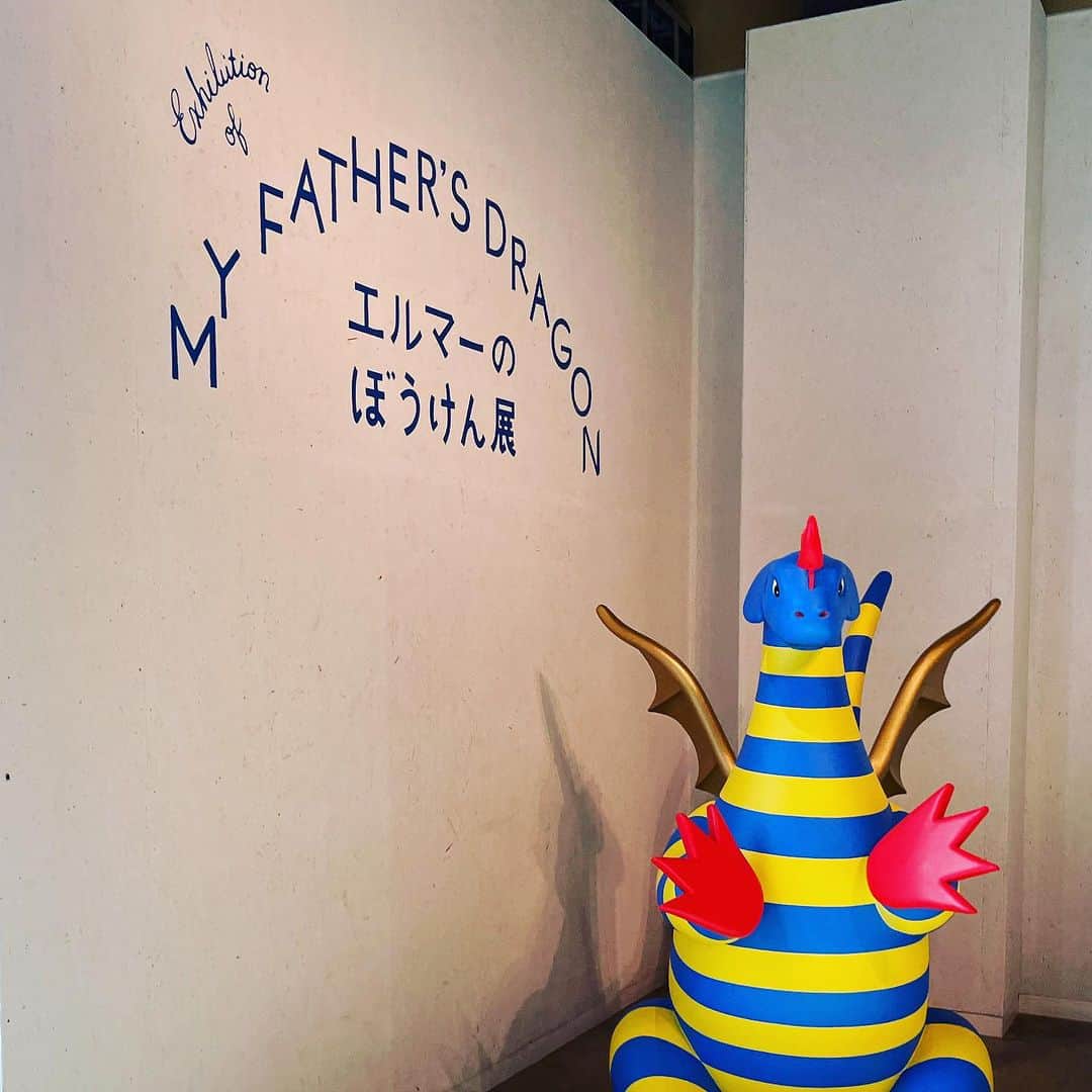八木ひとみのインスタグラム：「大好きな「エルマーの冒険」の原画などを展示している「エルマーの冒険展」  まさか本から飛び出したりゅうに会えるとは…感激です。 ページをめくる際のワクワク感が呼び起こされる展示会でした。  グッズはこれでもかと大人買い。  はぁ…もう一度行きたいなぁ🥹」