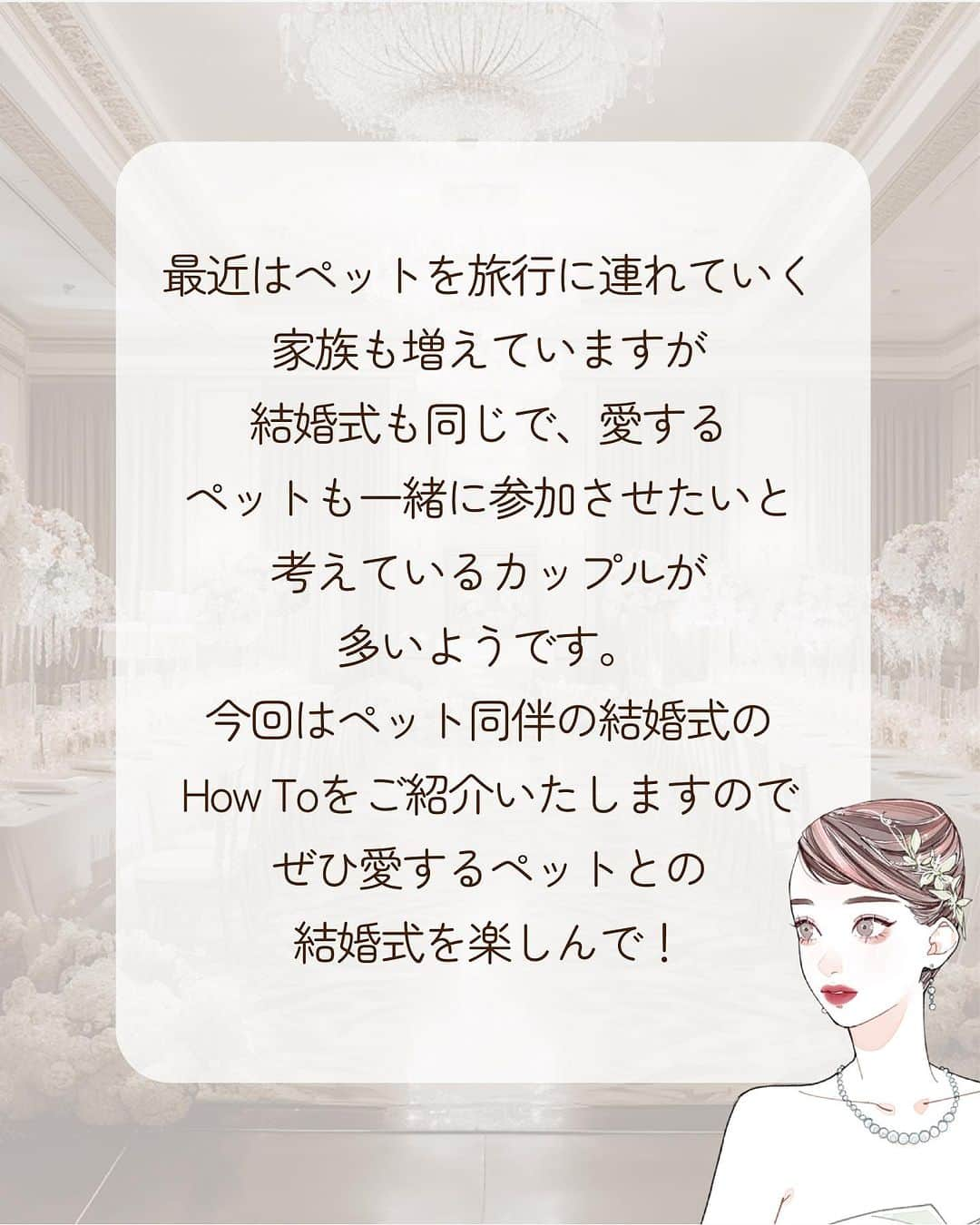 Photobackさんのインスタグラム写真 - (PhotobackInstagram)「本日ご紹介するのは ＼ペットも家族！／ ペットと一緒に結婚式 のご紹介📸 ⁡ 人生で最高の瞬間結婚式！ そんなさいこうの瞬間にはやっぱり 家族のペットにもいっしょにいてほしい。 そんなペット大好きカップルにおすすめなのが ペット同伴の結婚式！ ぜひ最愛の家族みんながそろった結婚式をあげてください！  ⋆┈┈┈┈┈┈┈┈┈┈┈┈┈┈┈┈⋆ ⁡ 他の投稿や公式サイトへのアクセスは Photobackのプロフィールリンクをタップ！ おトク情報も配信中✨ プロフィールはこちらから↓ @photoback.jp ⁡ ⋆┈┈┈┈┈┈┈┈┈┈┈┈┈┈┈┈⋆ ⁡ #photoback #フォトバック #フォトアルバム #フォトブック #思い出アルバム #アルバム作り #写真整理 #花嫁 #結婚式 #プレ花嫁 #wedding #ウェディング #結婚式準備 #卒花嫁 #weddingdress #卒花レポ #プレ花嫁さんと繋がりたい #ウェディングフォト #ニューボーンフォト #アルバム #手作りアルバム #アルバム作成 #アルバム整理 #フォト #アルバムアドバイザー #アルバム素材 #アルバム手作り #アルバムに残したい写真を #アルバムチャレンジ」9月13日 19時53分 - photoback.jp