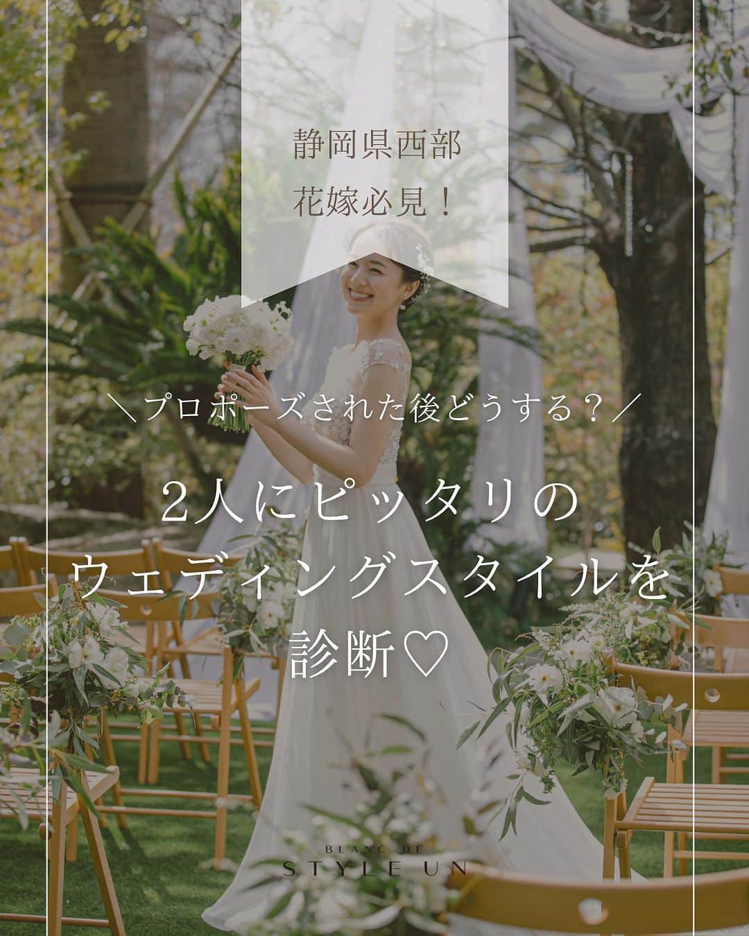 Blanc de Style un ブランドゥスティルアンのインスタグラム